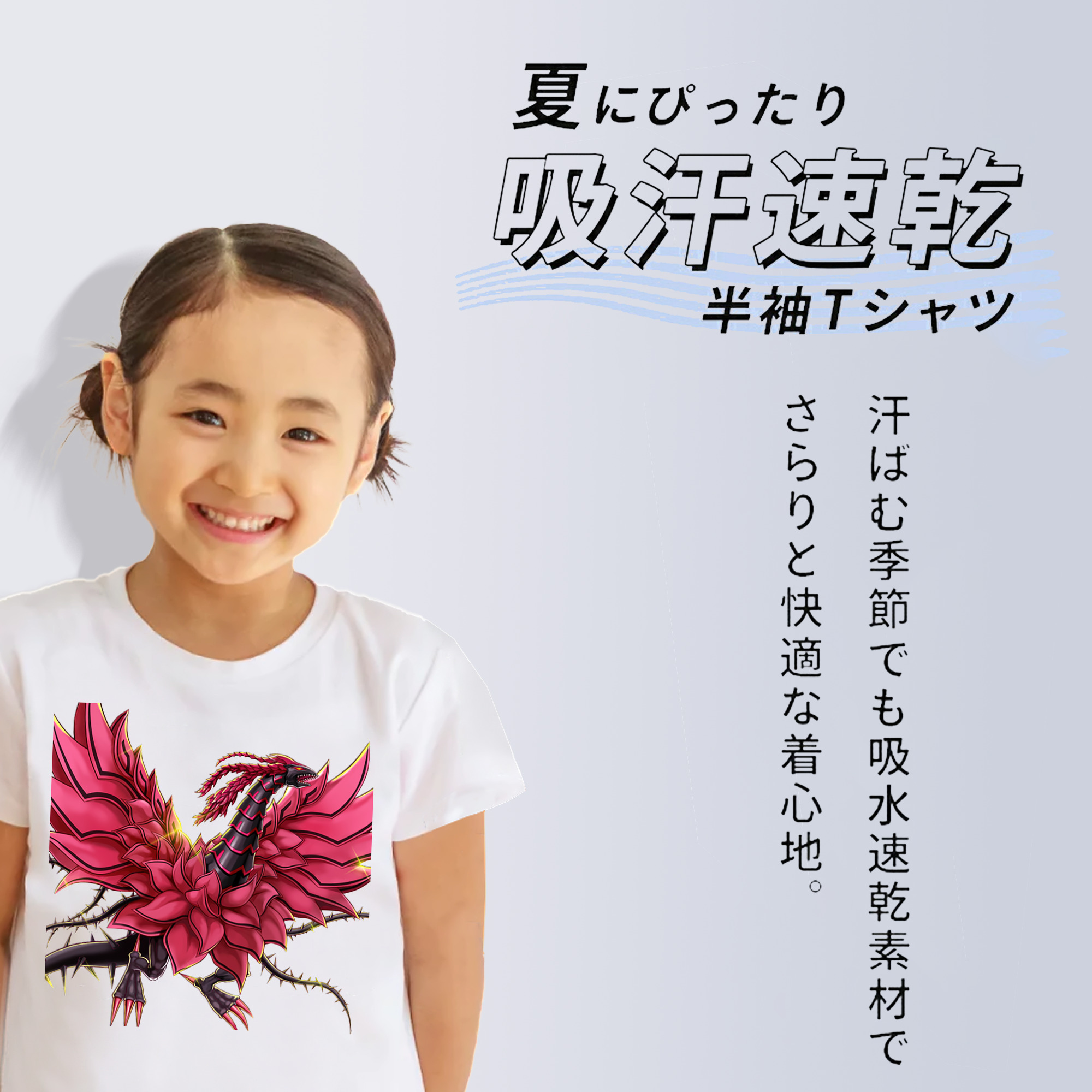 遊☆戯☆王 Yu-Gi-Oh! 綿100％キッズTシャツ（フロントプリント）
