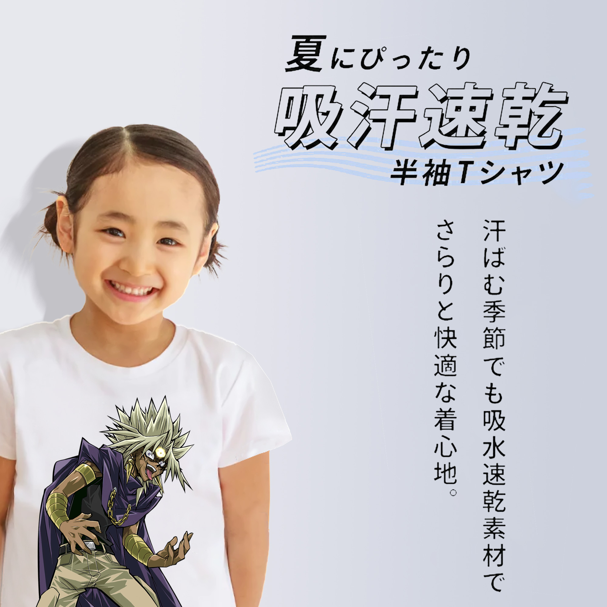 遊☆戯☆王 Yu-Gi-Oh! 綿100％キッズTシャツ（フロントプリント）