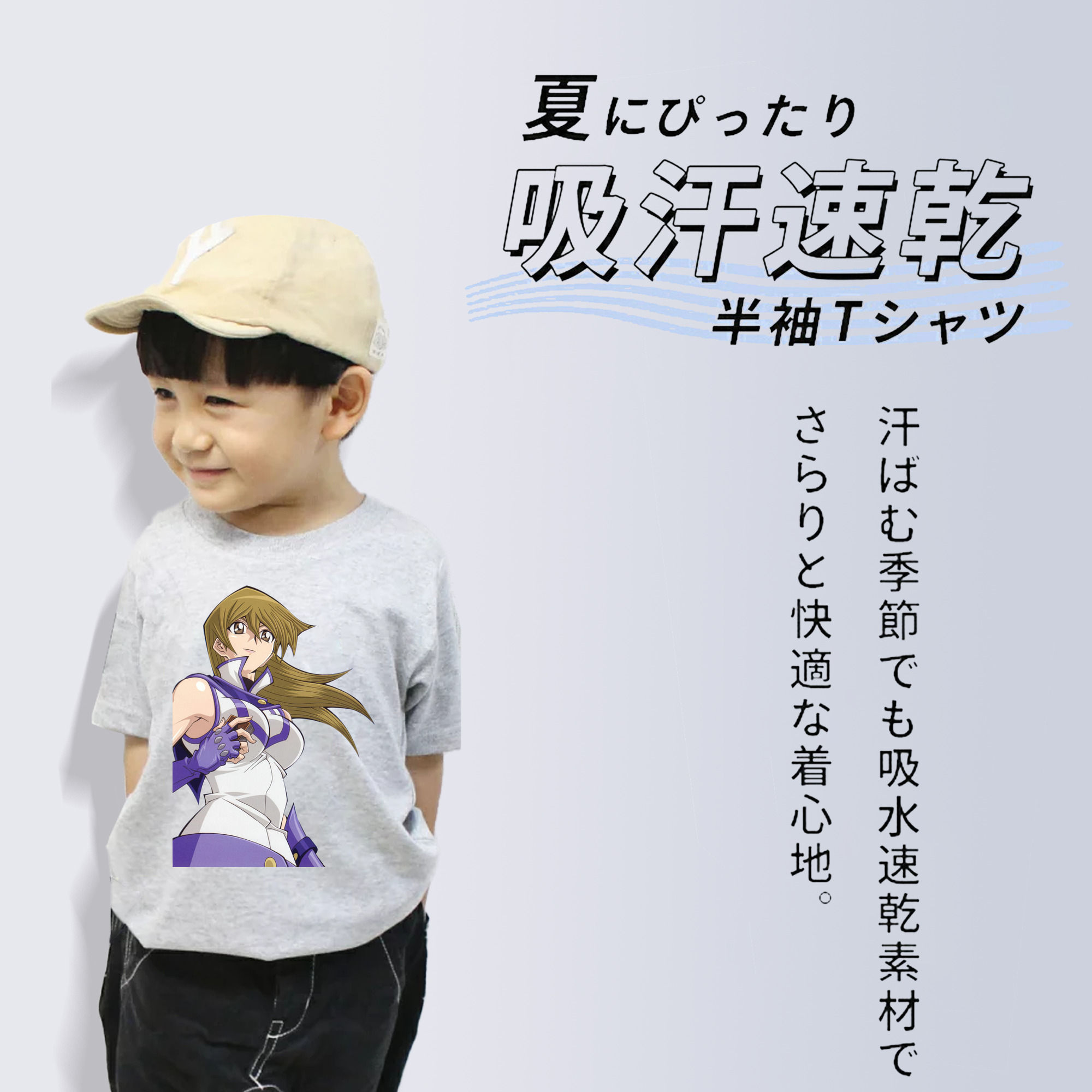 遊☆戯☆王 Yu-Gi-Oh! 綿100％キッズTシャツ（フロントプリント）