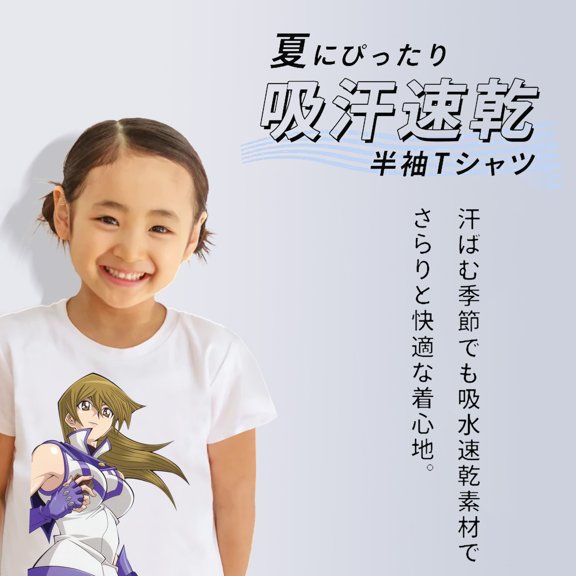 遊☆戯☆王 Yu-Gi-Oh! 綿100％キッズTシャツ（フロントプリント）