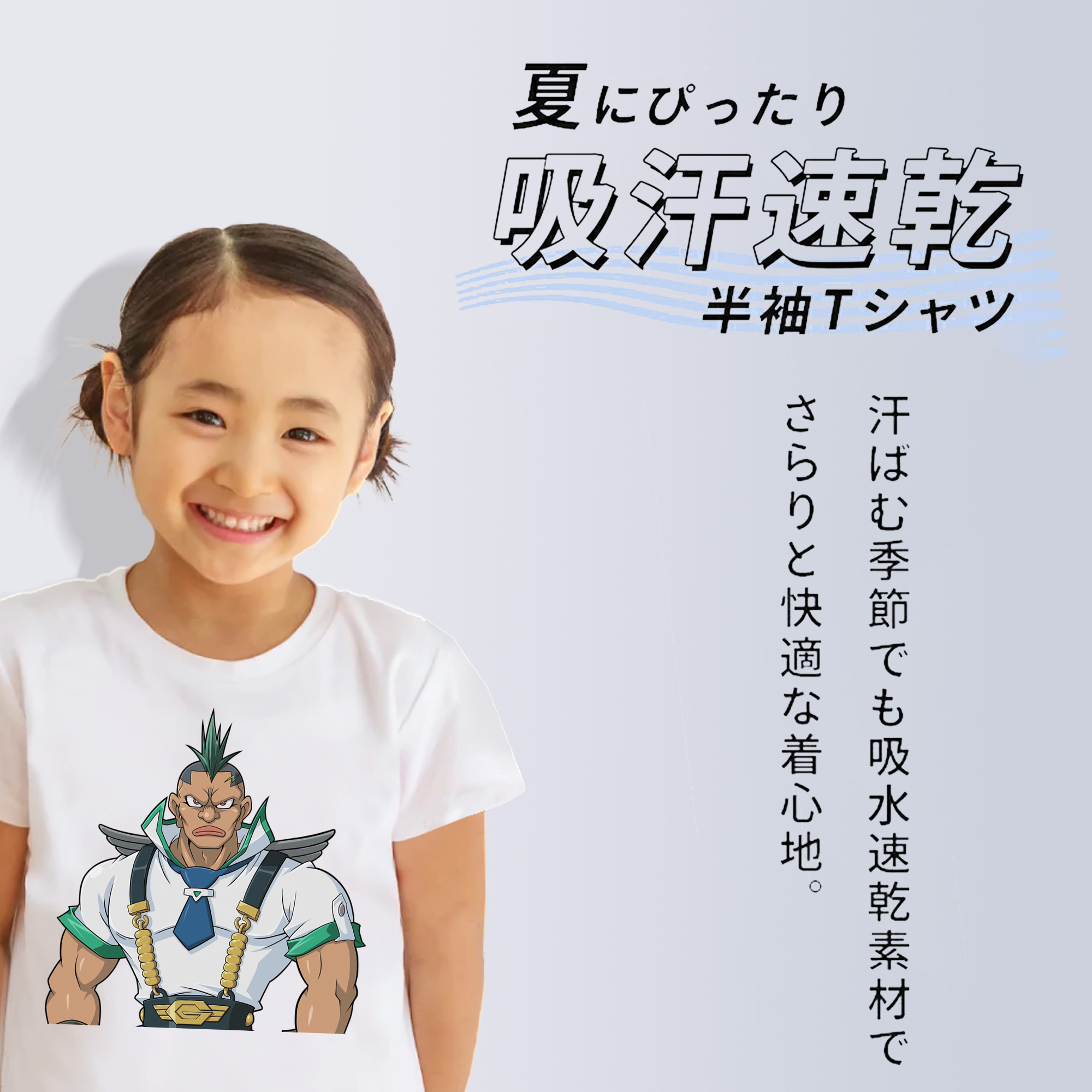 遊☆戯☆王 Yu-Gi-Oh! 綿100％キッズTシャツ（フロントプリント）