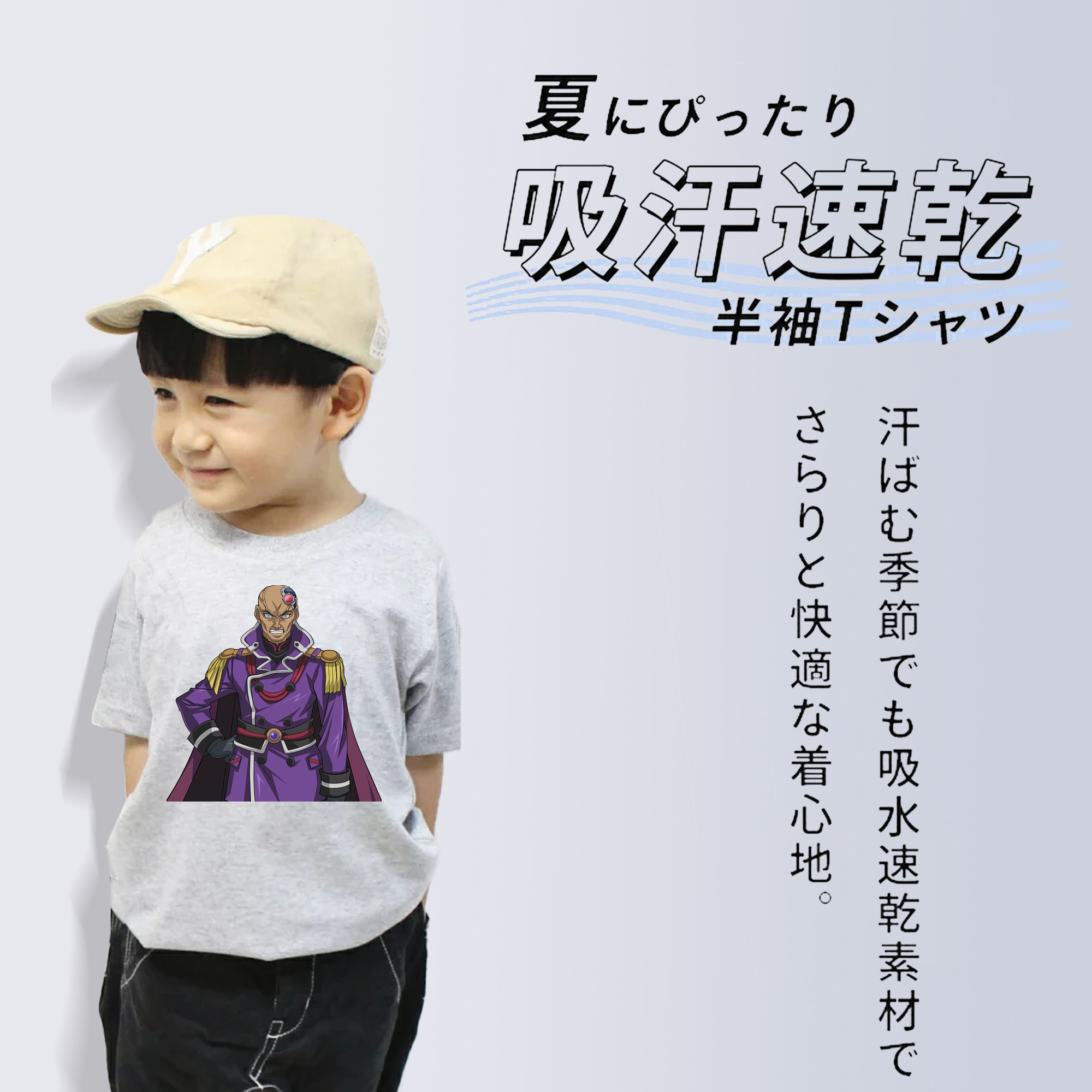 遊☆戯☆王 Yu-Gi-Oh! 綿100％キッズTシャツ（フロントプリント）