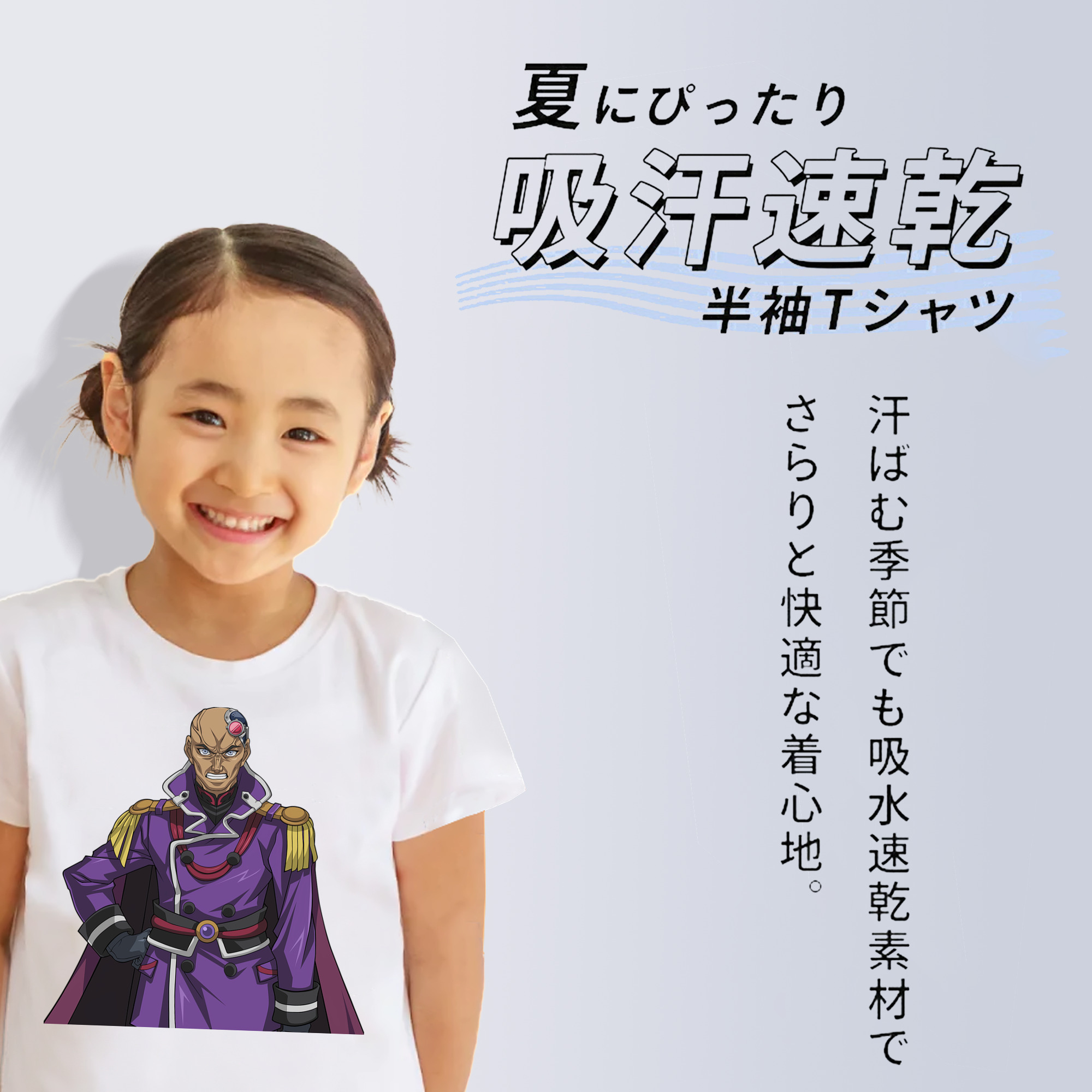 遊☆戯☆王 Yu-Gi-Oh! 綿100％キッズTシャツ（フロントプリント）