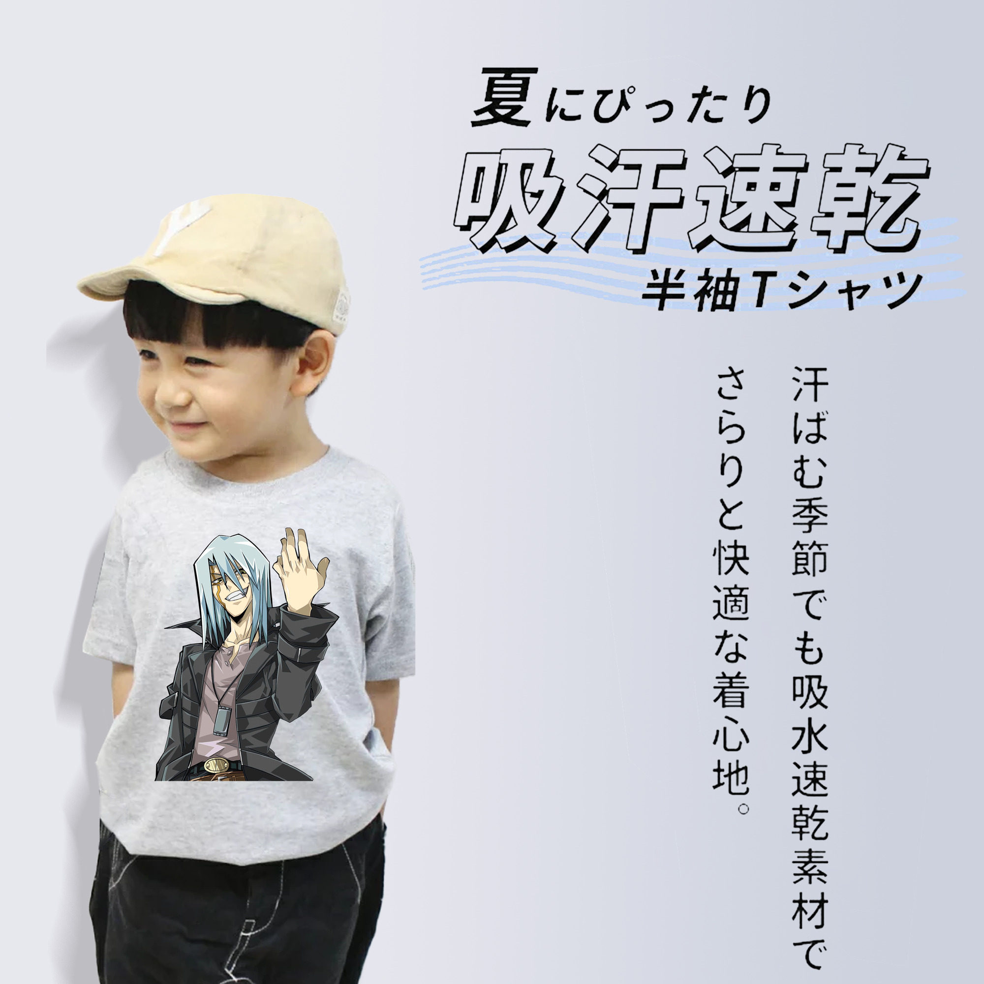 遊☆戯☆王 Yu-Gi-Oh! 綿100％キッズTシャツ（フロントプリント）