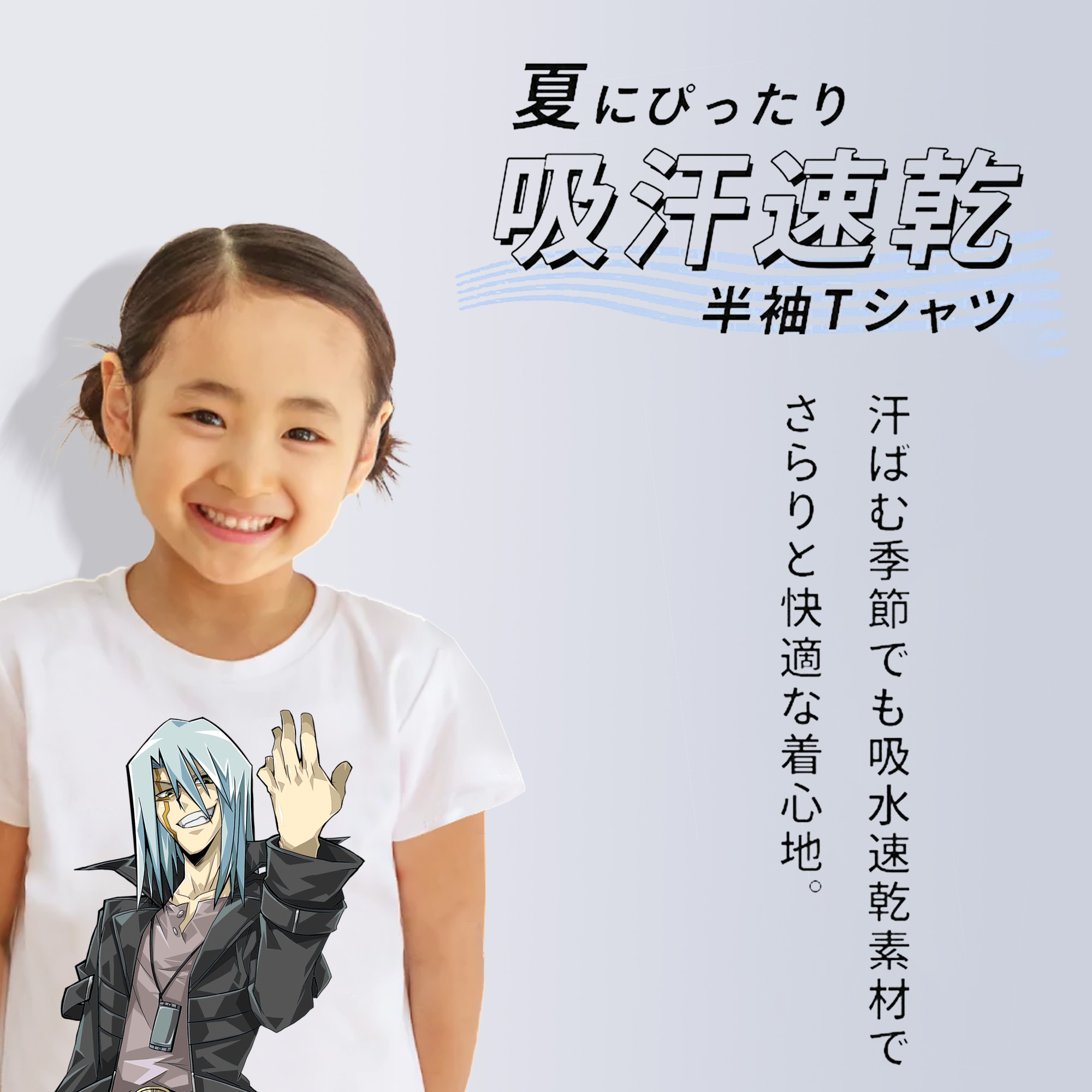 遊☆戯☆王 Yu-Gi-Oh! 綿100％キッズTシャツ（フロントプリント）