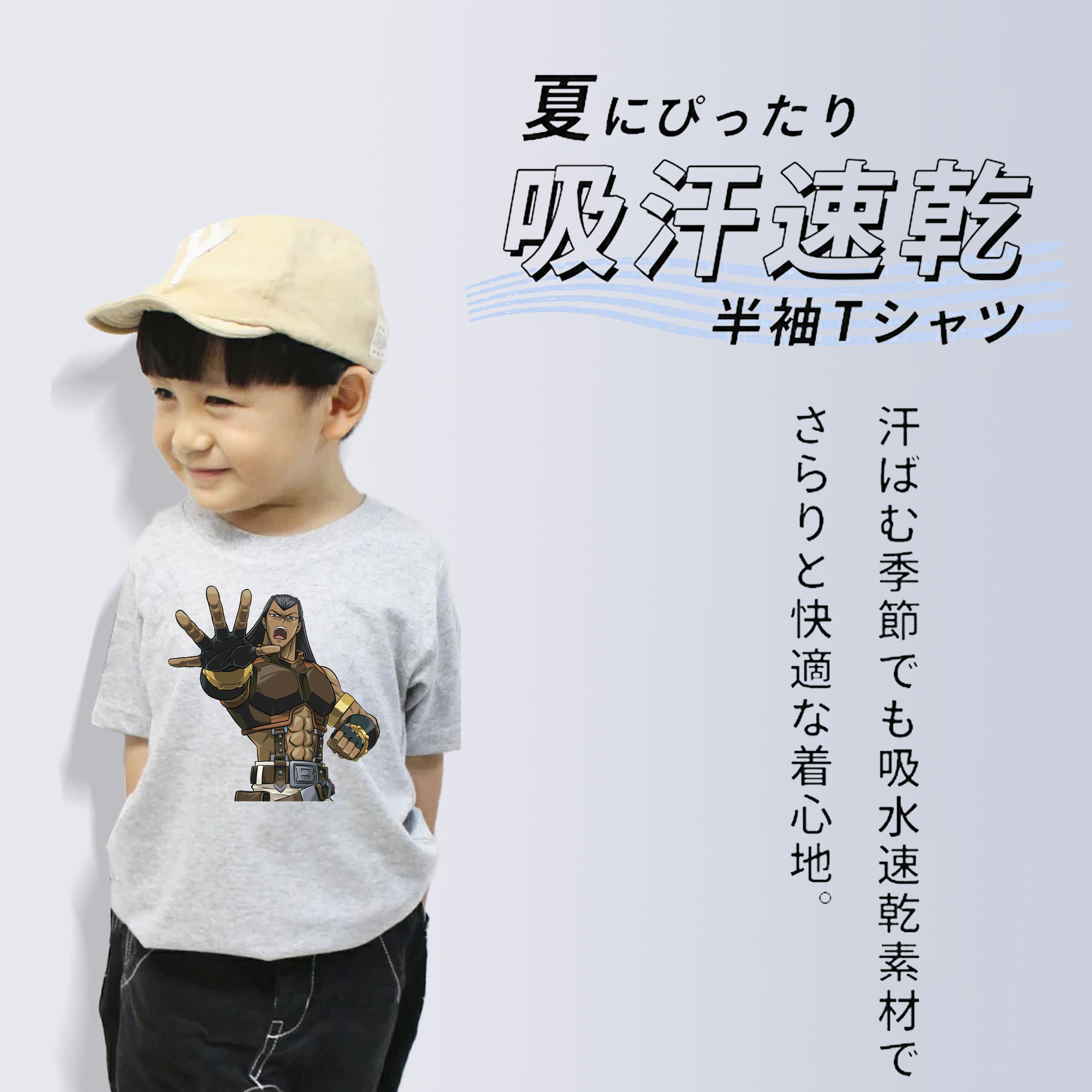 遊☆戯☆王 Yu-Gi-Oh! 綿100％キッズTシャツ（フロントプリント）