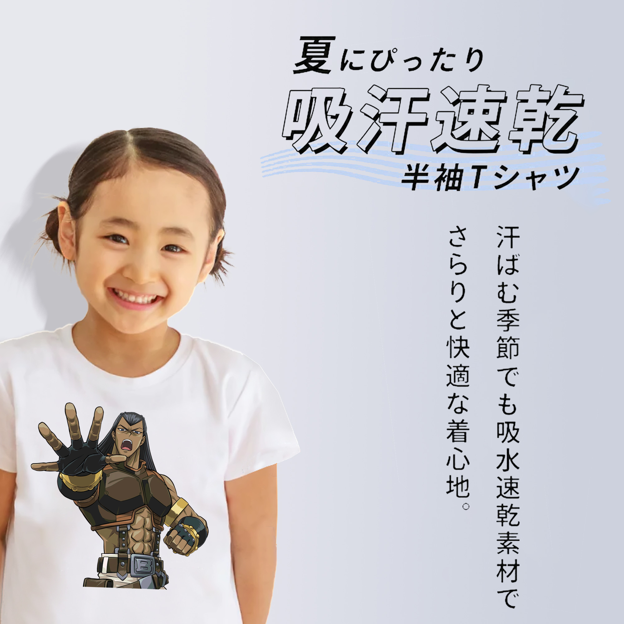 遊☆戯☆王 Yu-Gi-Oh! 綿100％キッズTシャツ（フロントプリント）