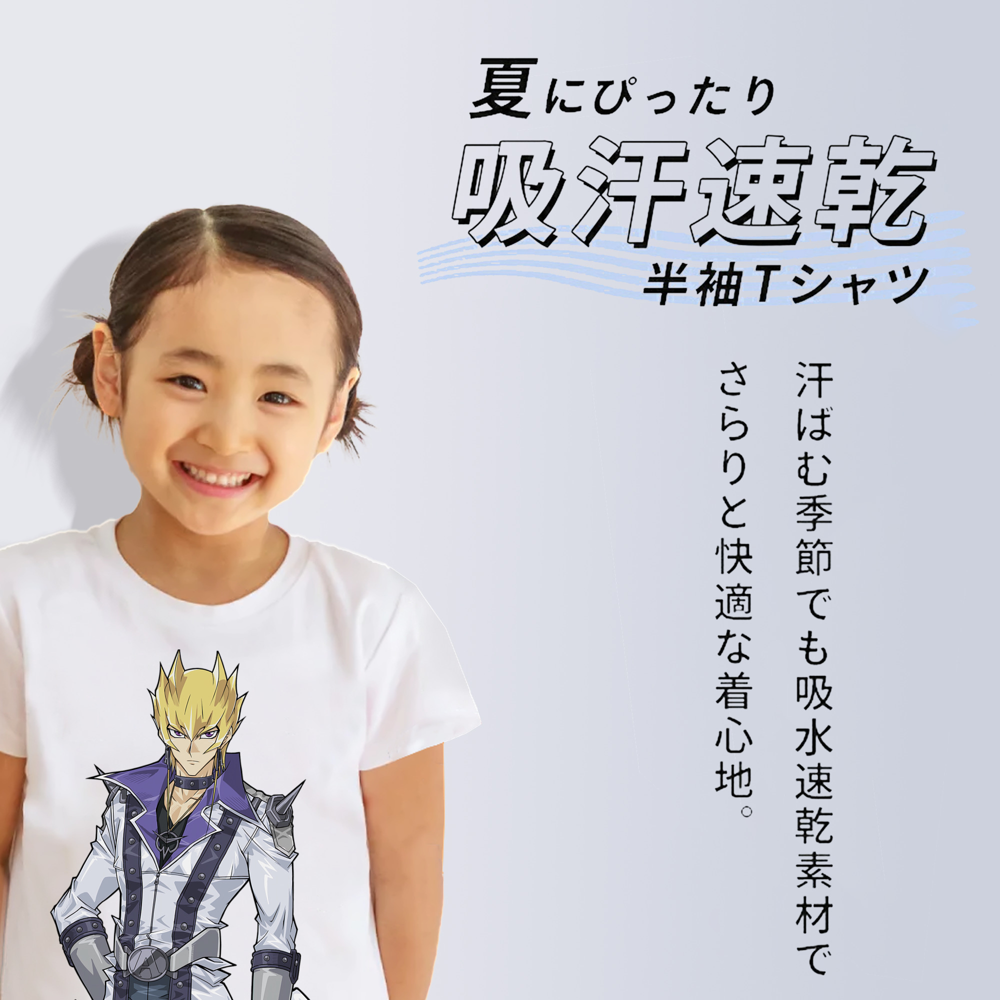 遊☆戯☆王 Yu-Gi-Oh! 綿100％キッズTシャツ（フロントプリント）