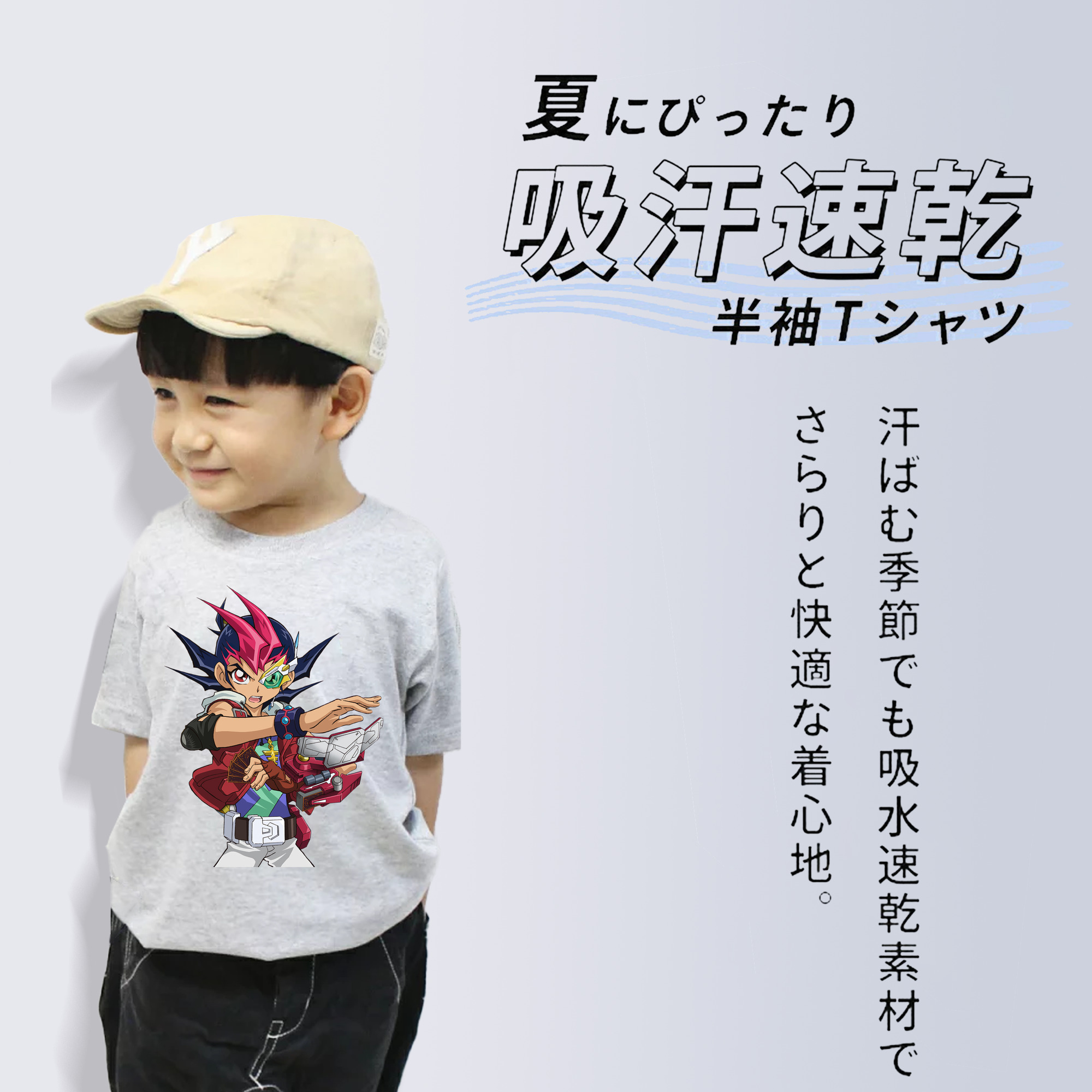 遊☆戯☆王 Yu-Gi-Oh! 綿100％キッズTシャツ（フロントプリント）