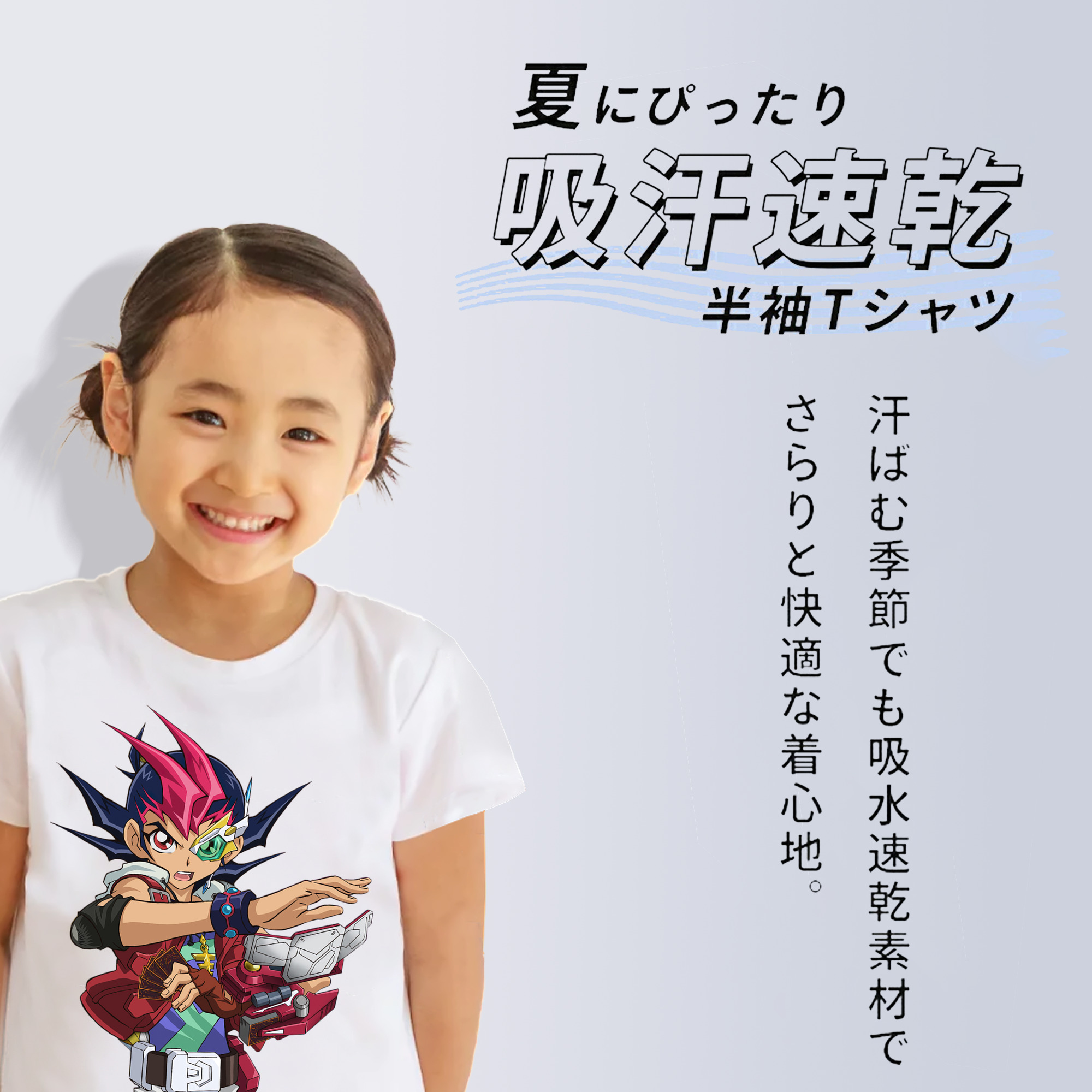 遊☆戯☆王 Yu-Gi-Oh! 綿100％キッズTシャツ（フロントプリント）