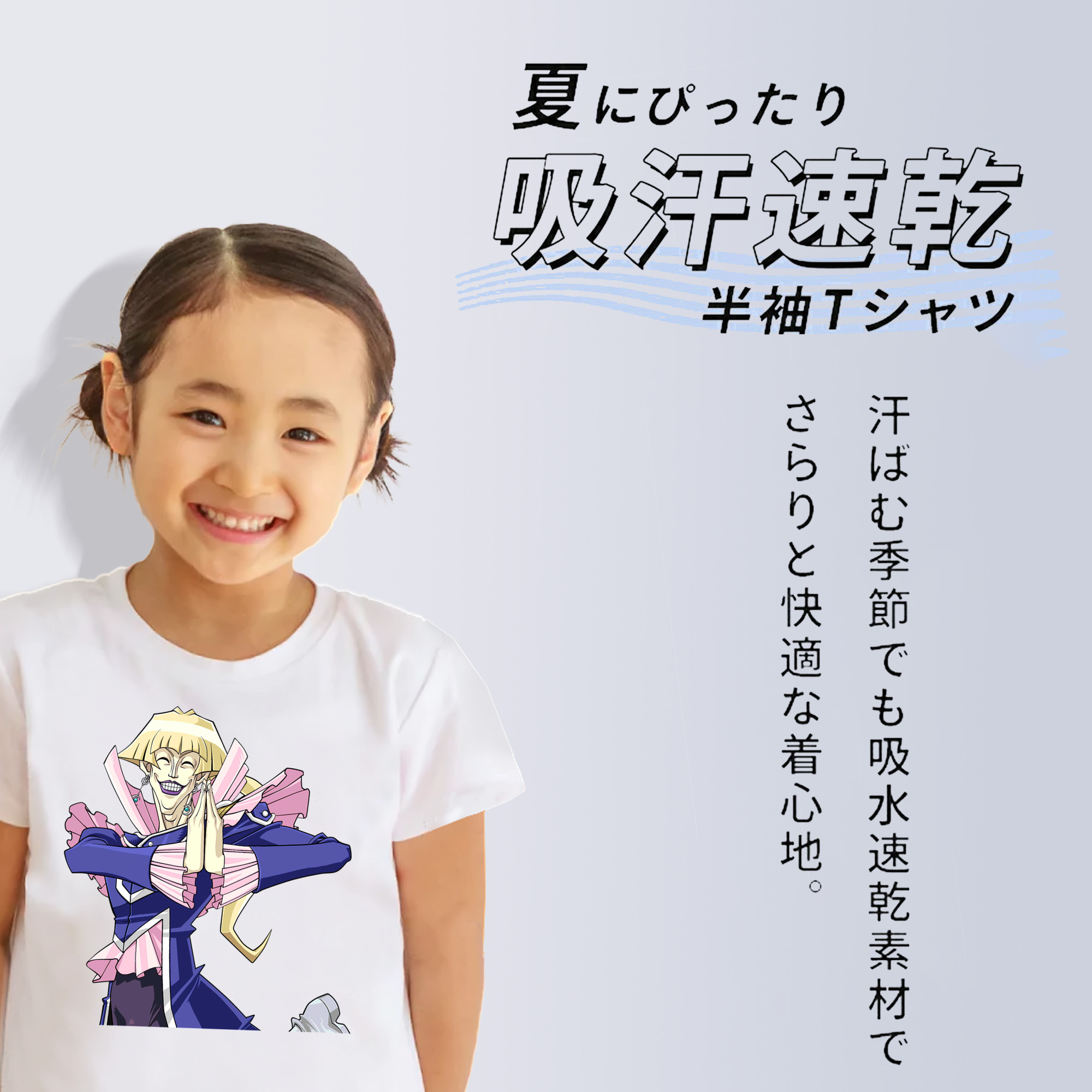 遊☆戯☆王 Yu-Gi-Oh! 綿100％キッズTシャツ（フロントプリント）
