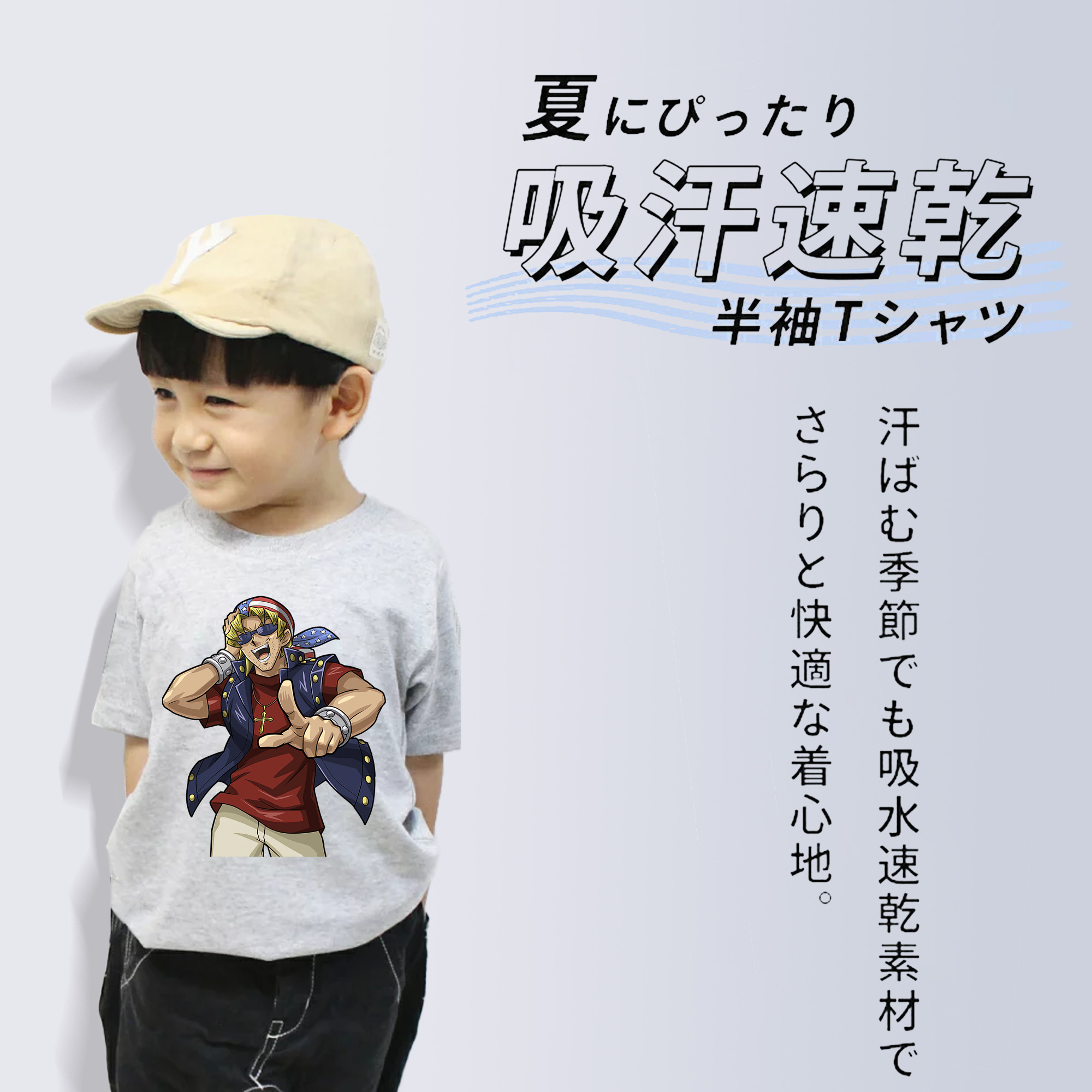遊☆戯☆王 Yu-Gi-Oh! 綿100％キッズTシャツ（フロントプリント）