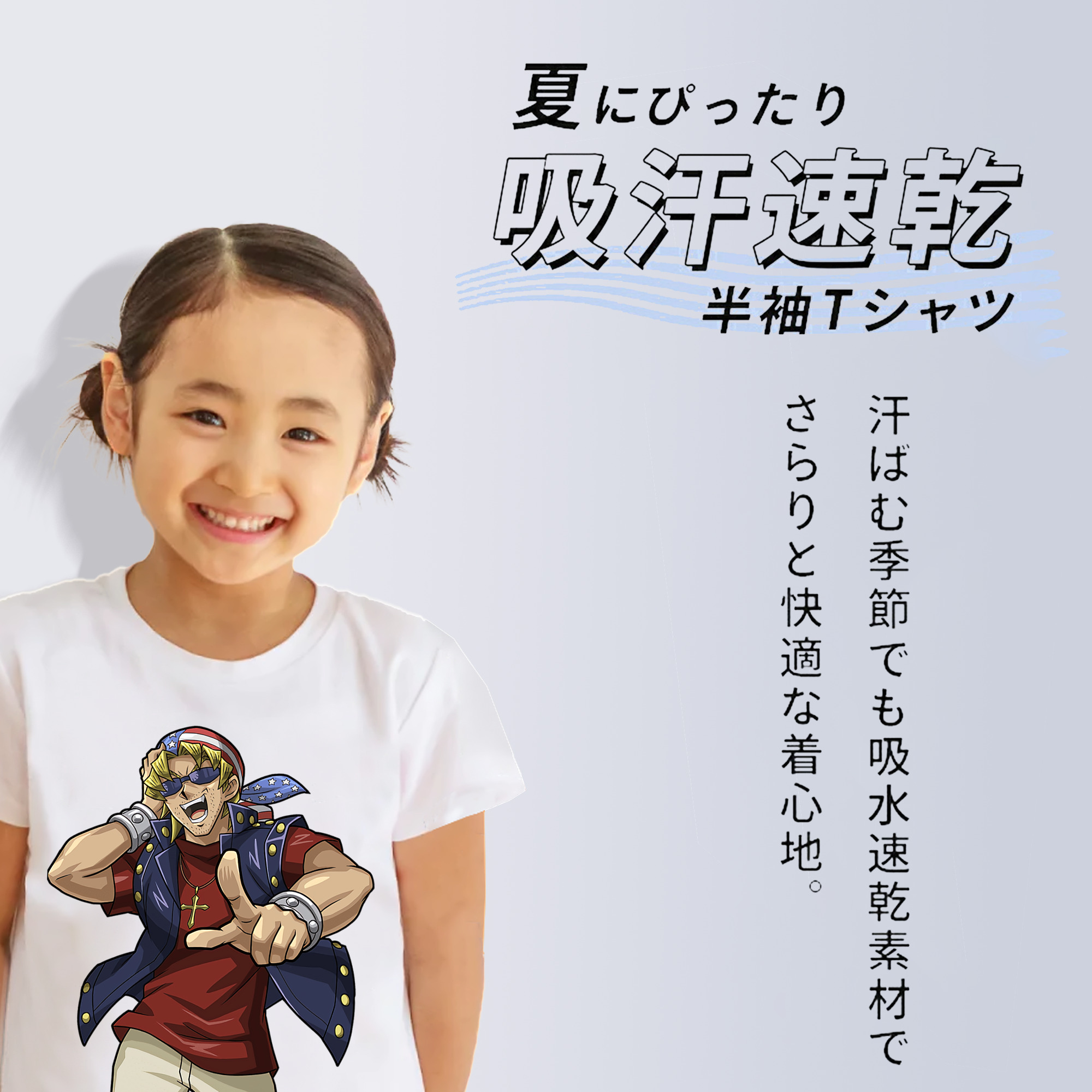 遊☆戯☆王 Yu-Gi-Oh! 綿100％キッズTシャツ（フロントプリント）