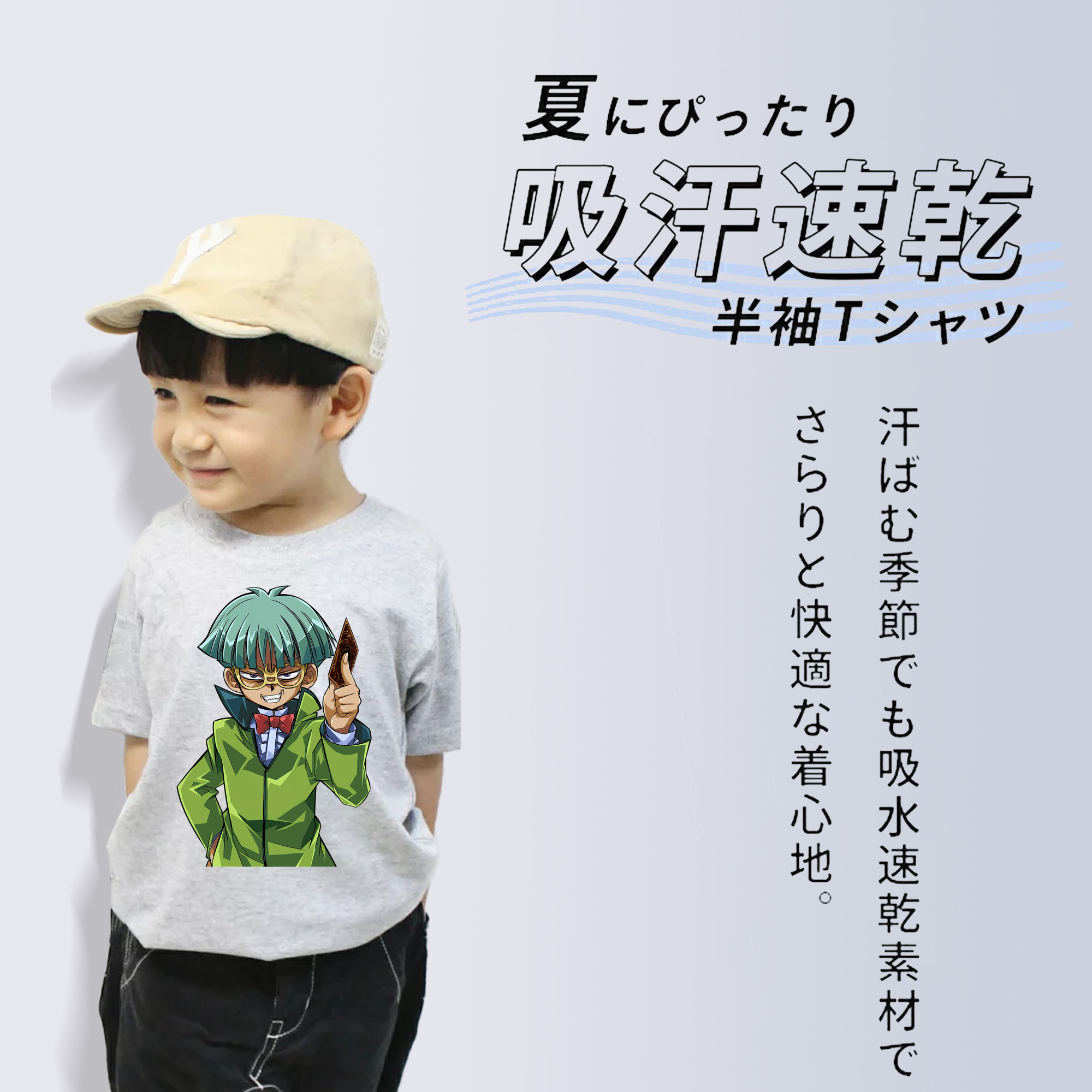 遊☆戯☆王 Yu-Gi-Oh! 綿100％キッズTシャツ（フロントプリント）