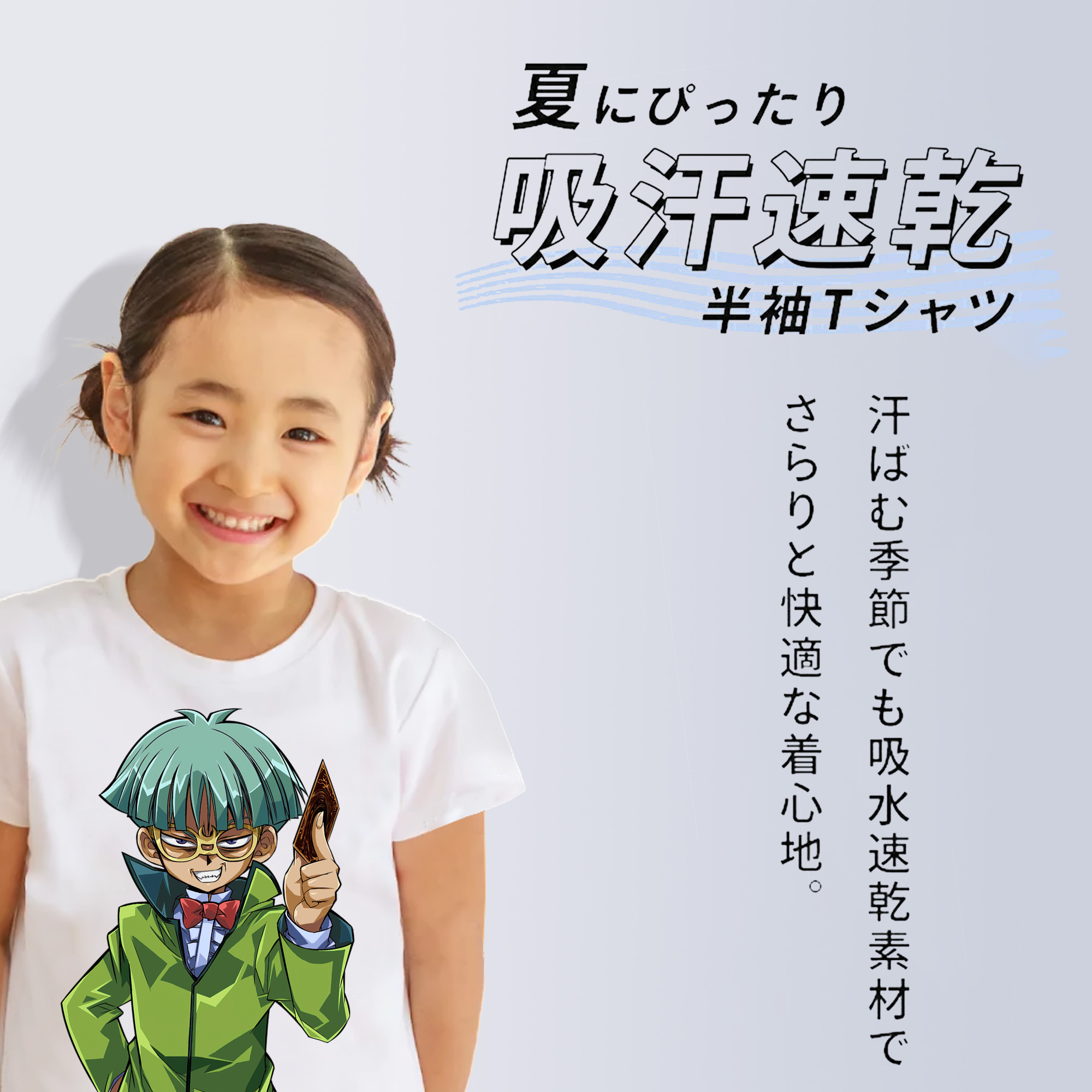 遊☆戯☆王 Yu-Gi-Oh! 綿100％キッズTシャツ（フロントプリント）
