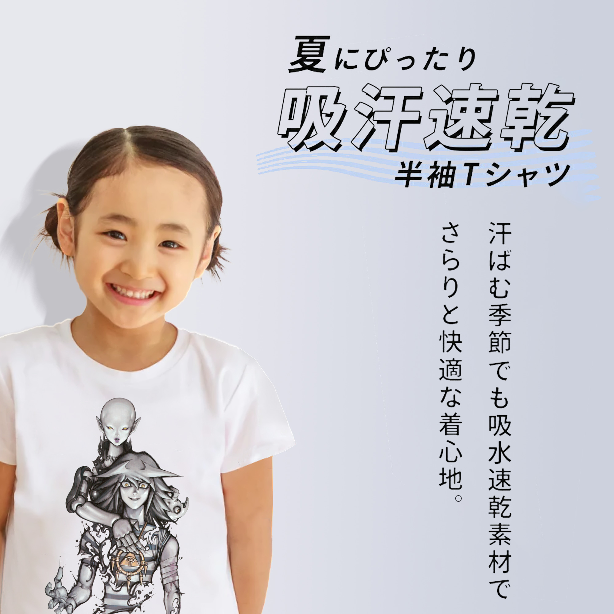 遊☆戯☆王 Yu-Gi-Oh! 綿100％キッズTシャツ（フロントプリント）