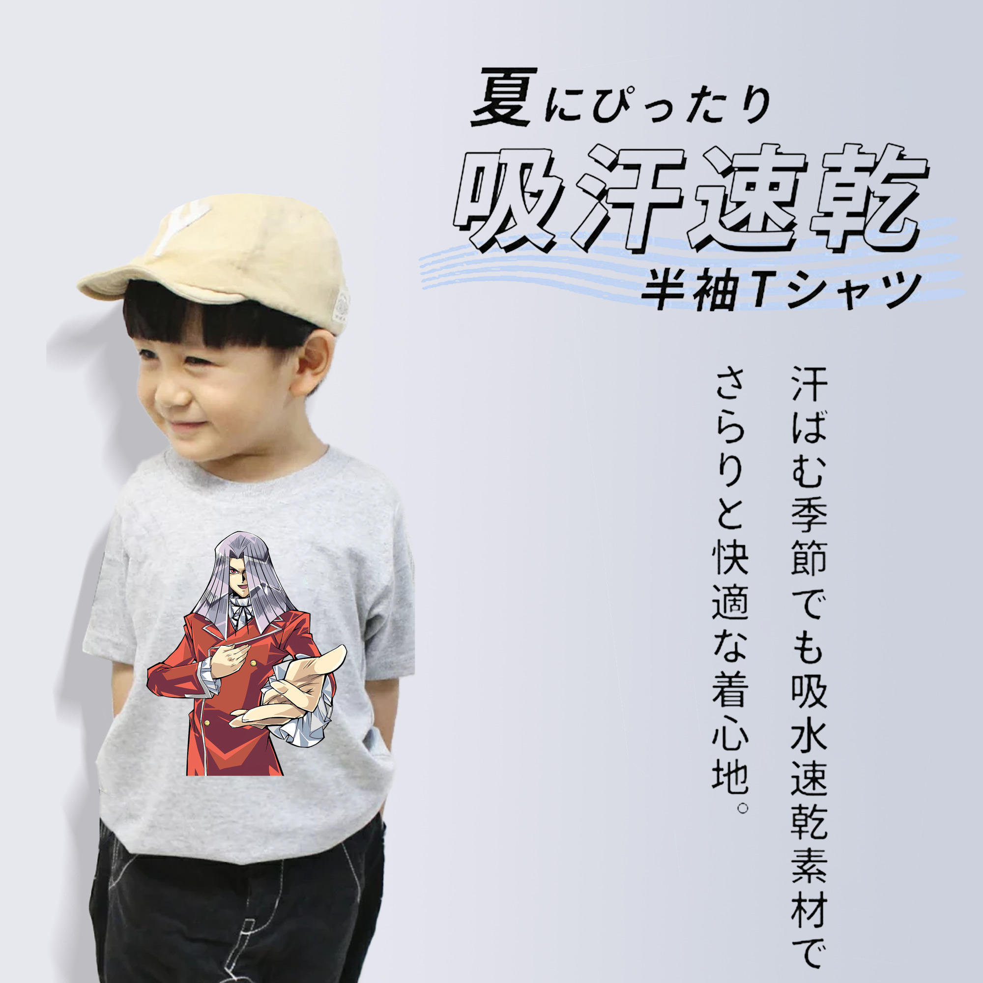遊☆戯☆王 Yu-Gi-Oh! 綿100％キッズTシャツ（フロントプリント）