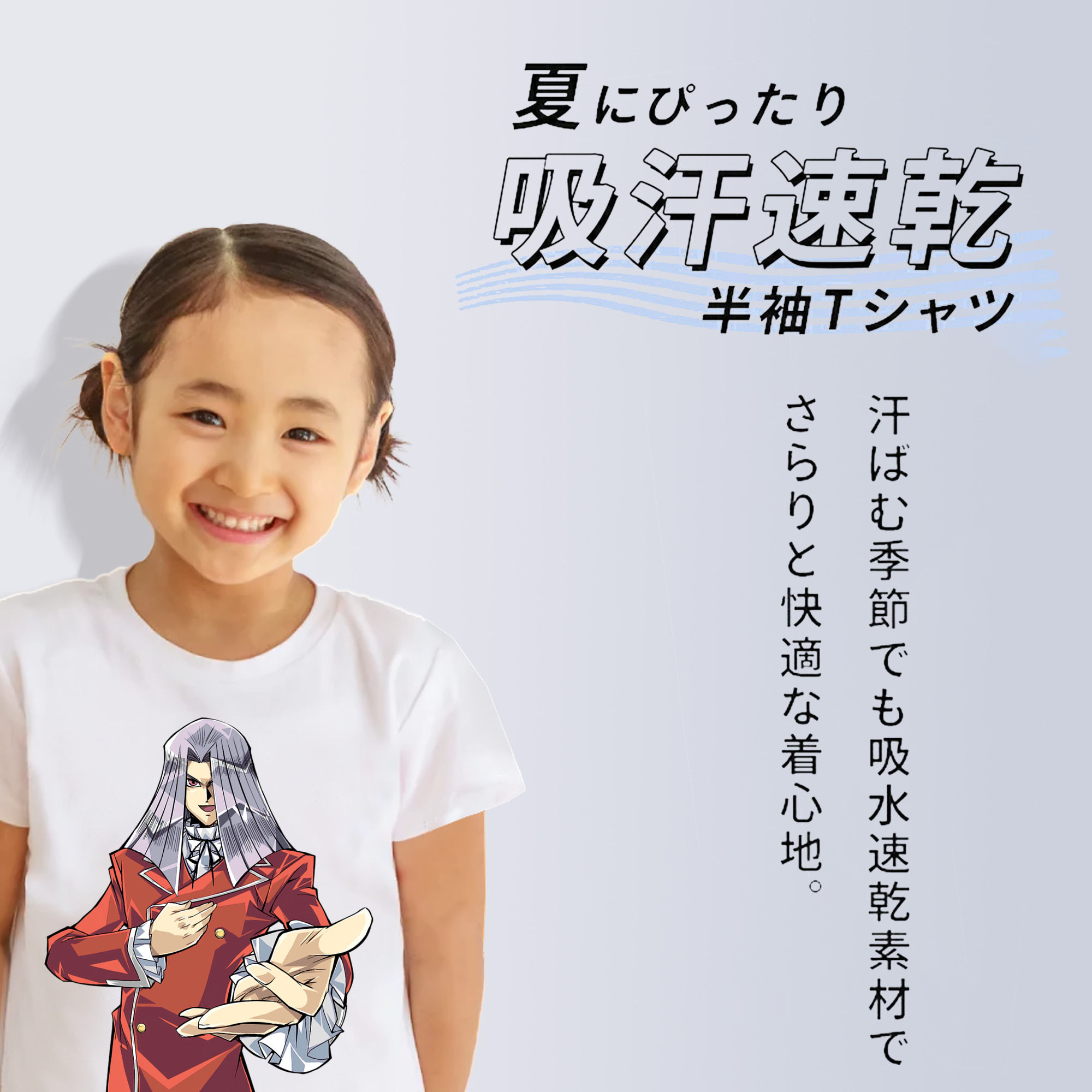 遊☆戯☆王 Yu-Gi-Oh! 綿100％キッズTシャツ（フロントプリント）