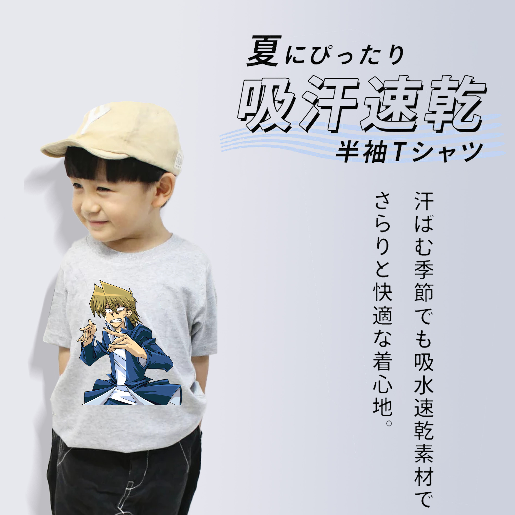 遊☆戯☆王 Yu-Gi-Oh! 綿100％キッズTシャツ（フロントプリント）