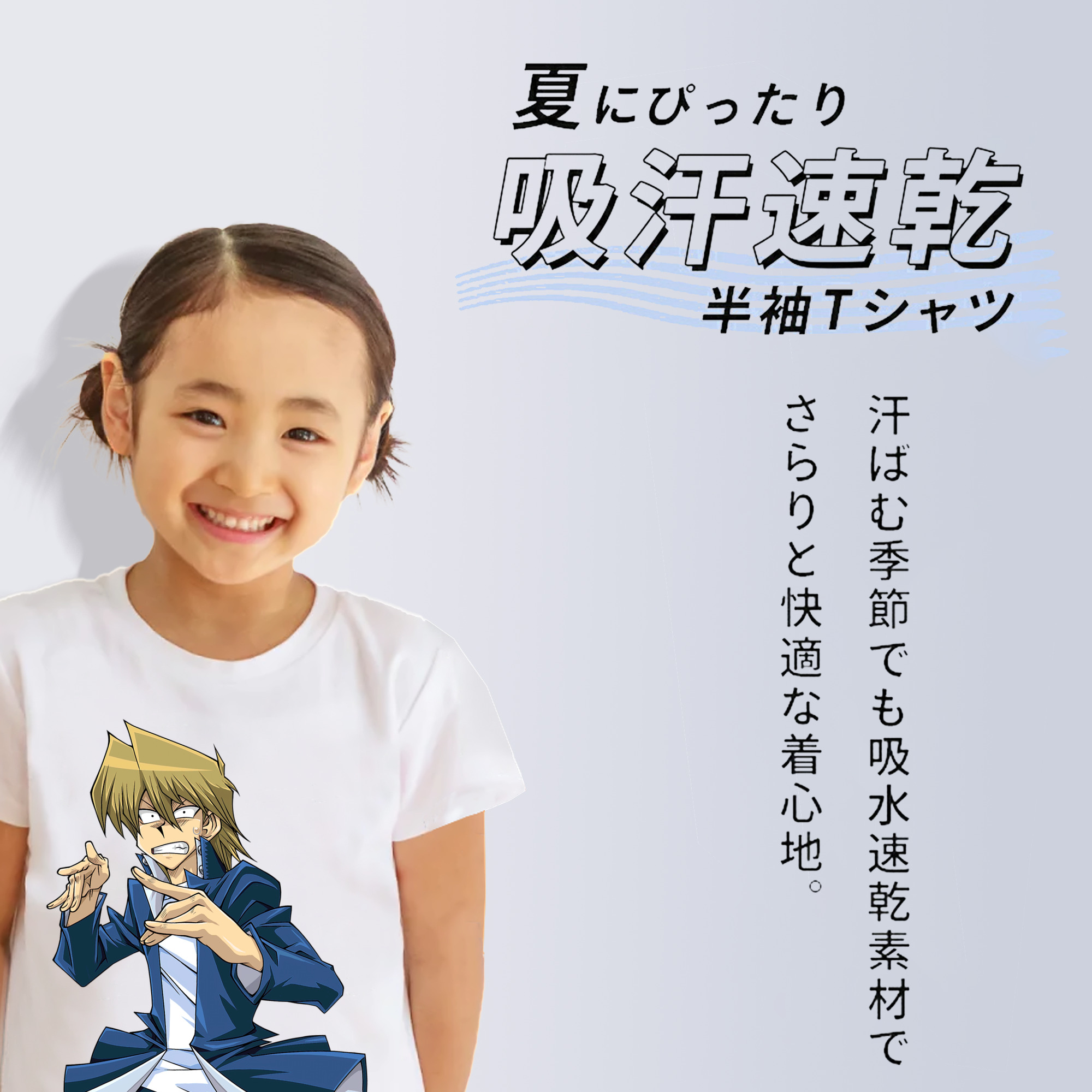 遊☆戯☆王 Yu-Gi-Oh! 綿100％キッズTシャツ（フロントプリント）