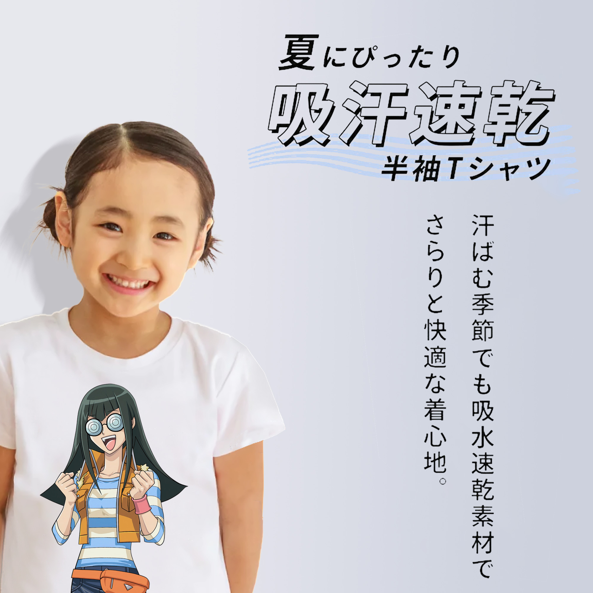 遊☆戯☆王 Yu-Gi-Oh! 綿100％キッズTシャツ（フロントプリント）