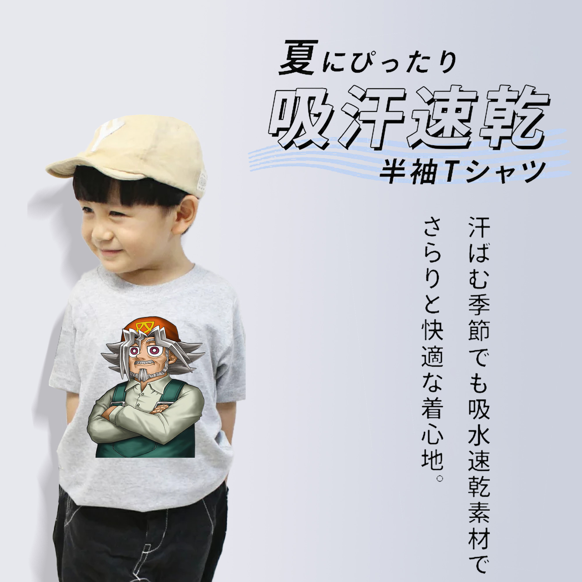 遊☆戯☆王 Yu-Gi-Oh! 綿100％キッズTシャツ（フロントプリント）