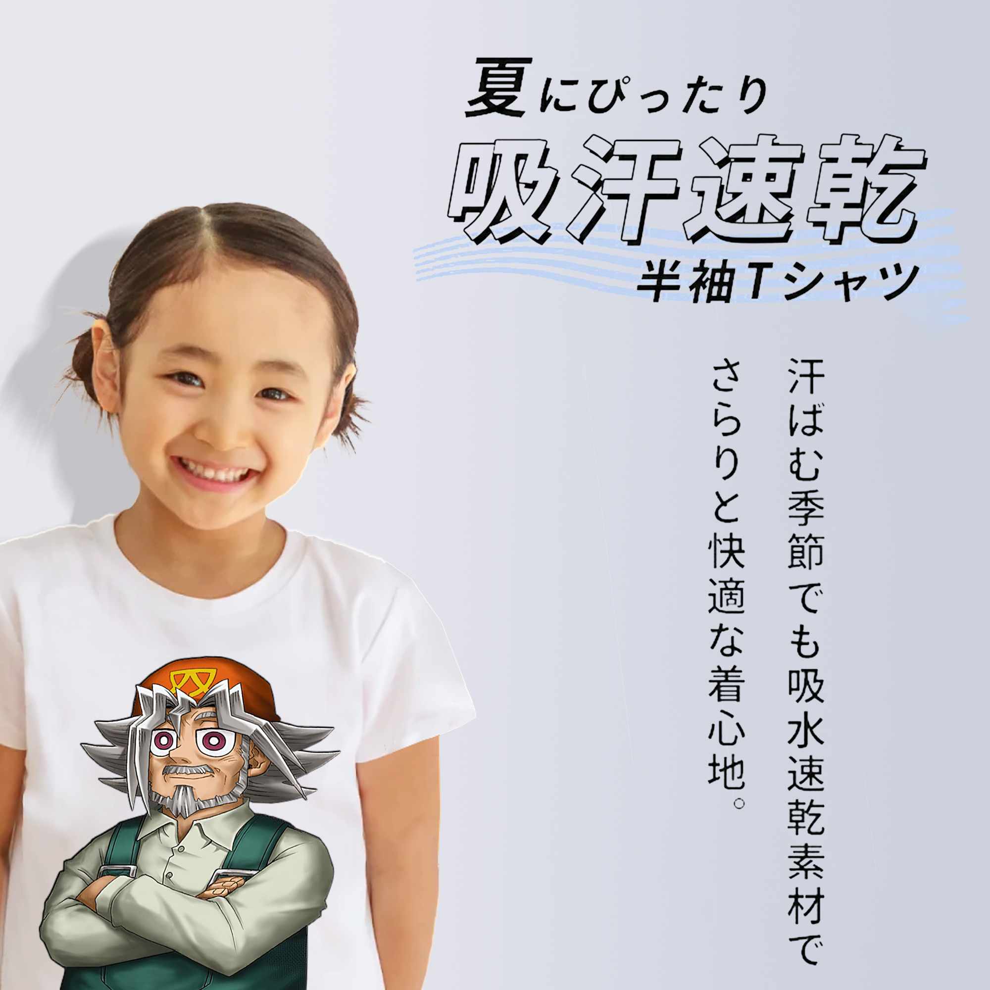 遊☆戯☆王 Yu-Gi-Oh! 綿100％キッズTシャツ（フロントプリント）