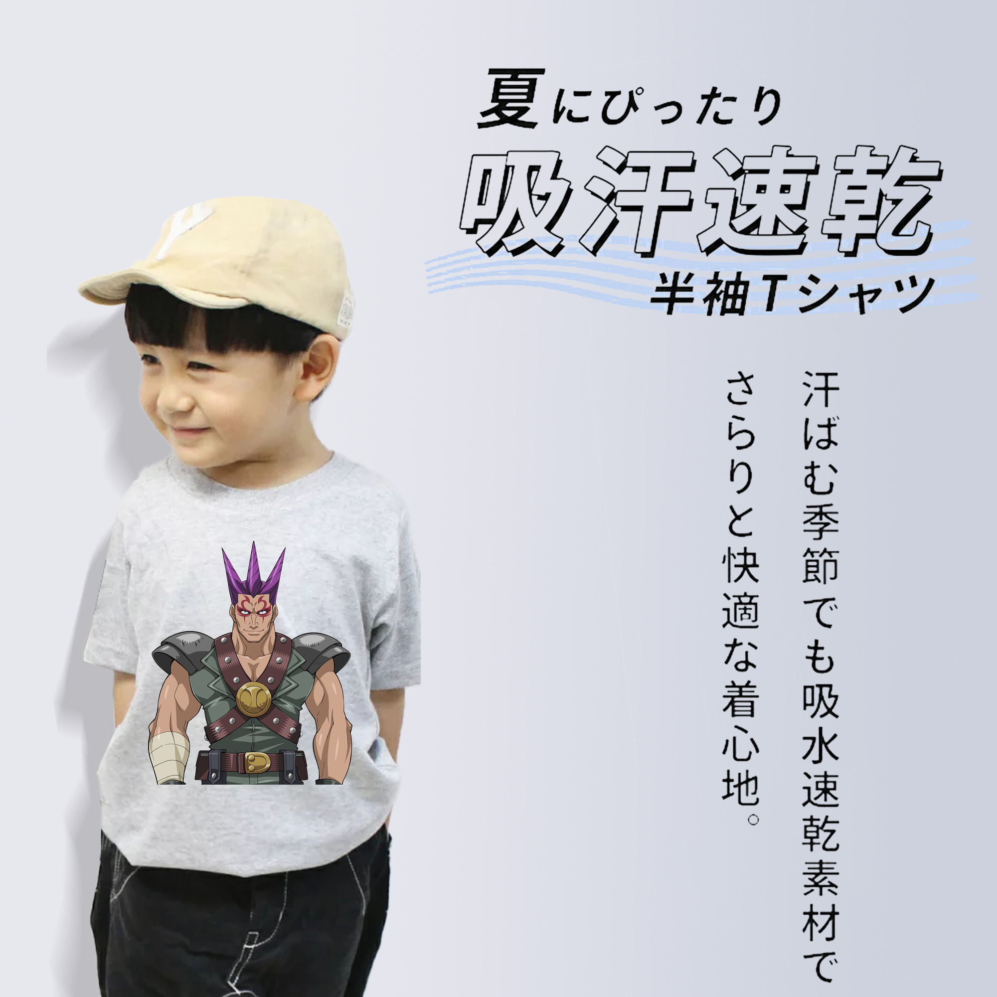 遊☆戯☆王 Yu-Gi-Oh! 綿100％キッズTシャツ（フロントプリント）
