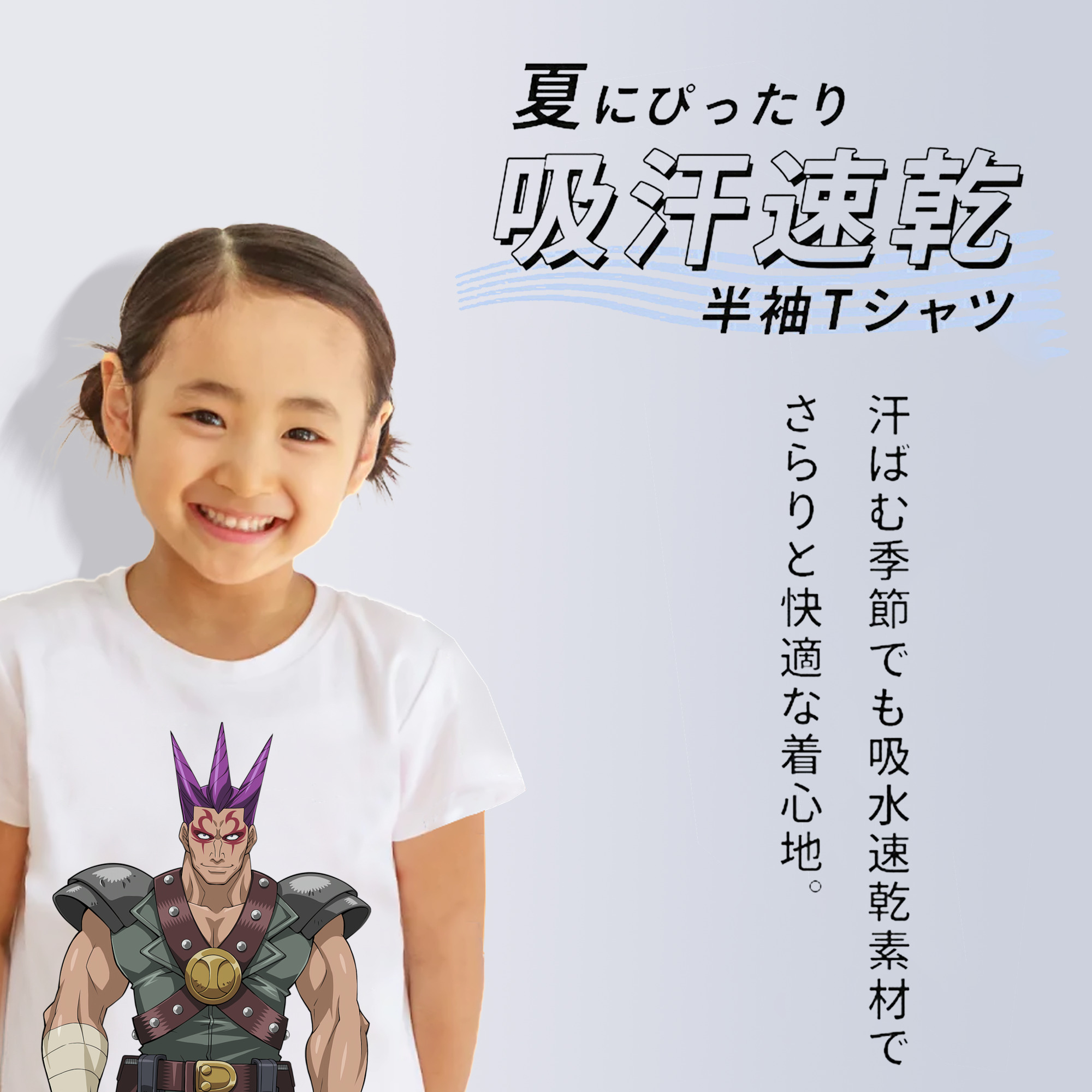 遊☆戯☆王 Yu-Gi-Oh! 綿100％キッズTシャツ（フロントプリント）