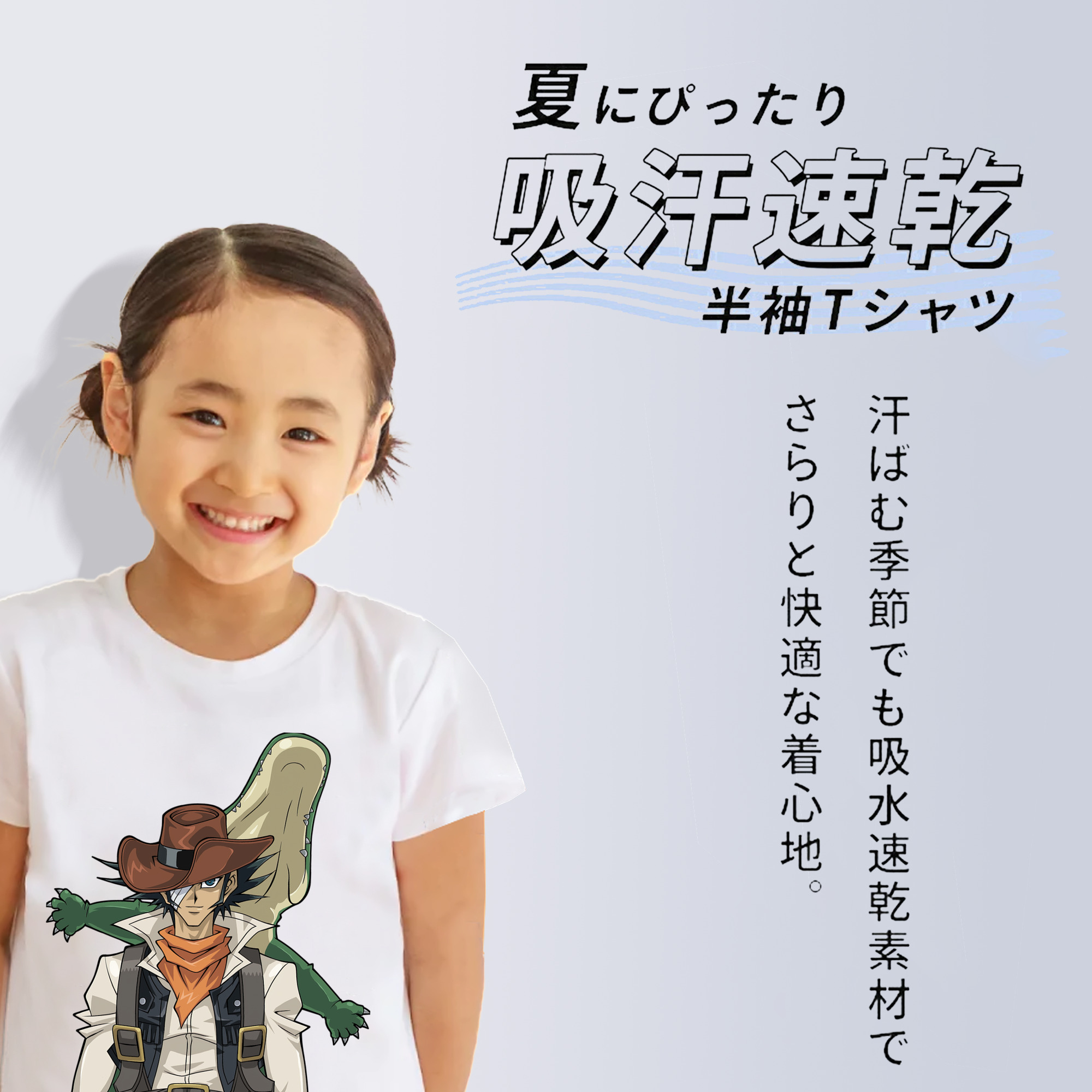 遊☆戯☆王 Yu-Gi-Oh! 綿100％キッズTシャツ（フロントプリント）