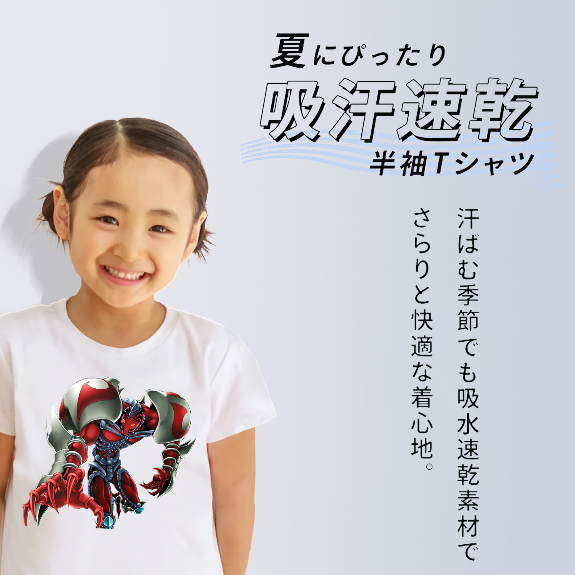 遊☆戯☆王 Yu-Gi-Oh! 綿100％キッズTシャツ（フロントプリント）