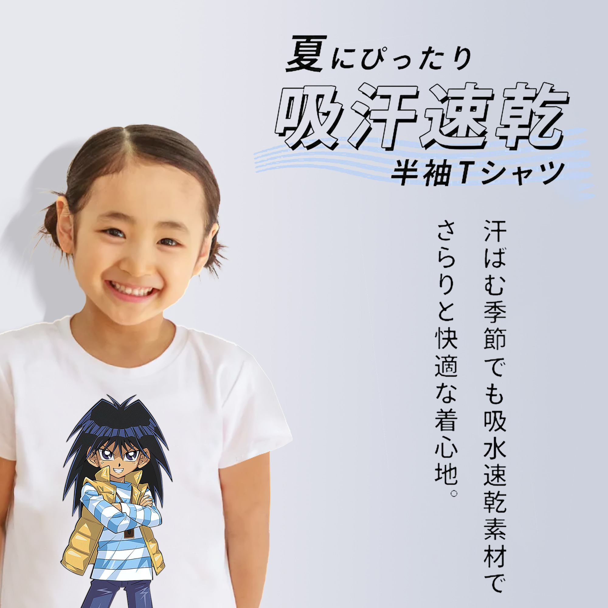 遊☆戯☆王 Yu-Gi-Oh! 綿100％キッズTシャツ（フロントプリント）