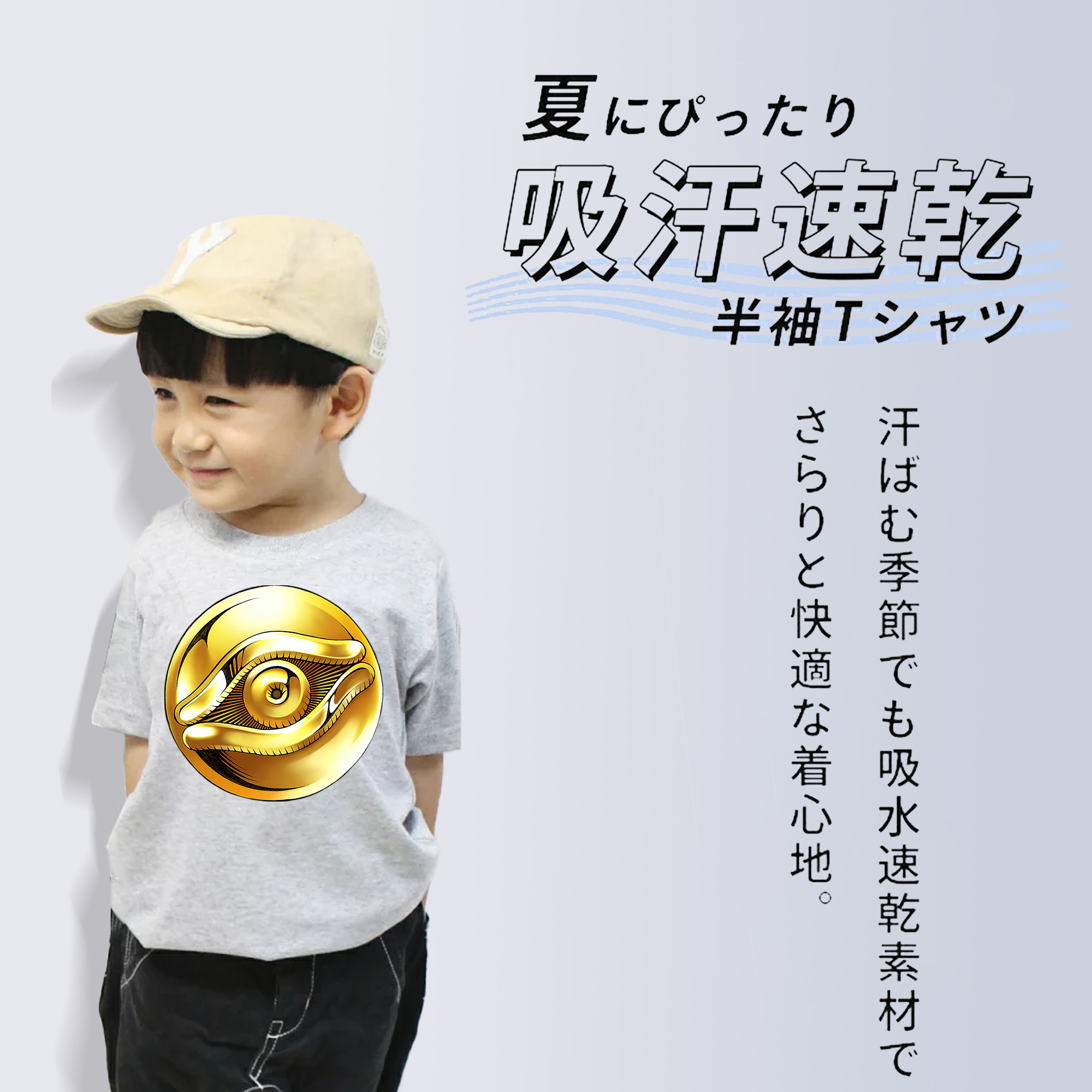 遊☆戯☆王 Yu-Gi-Oh! 綿100％キッズTシャツ（フロントプリント）