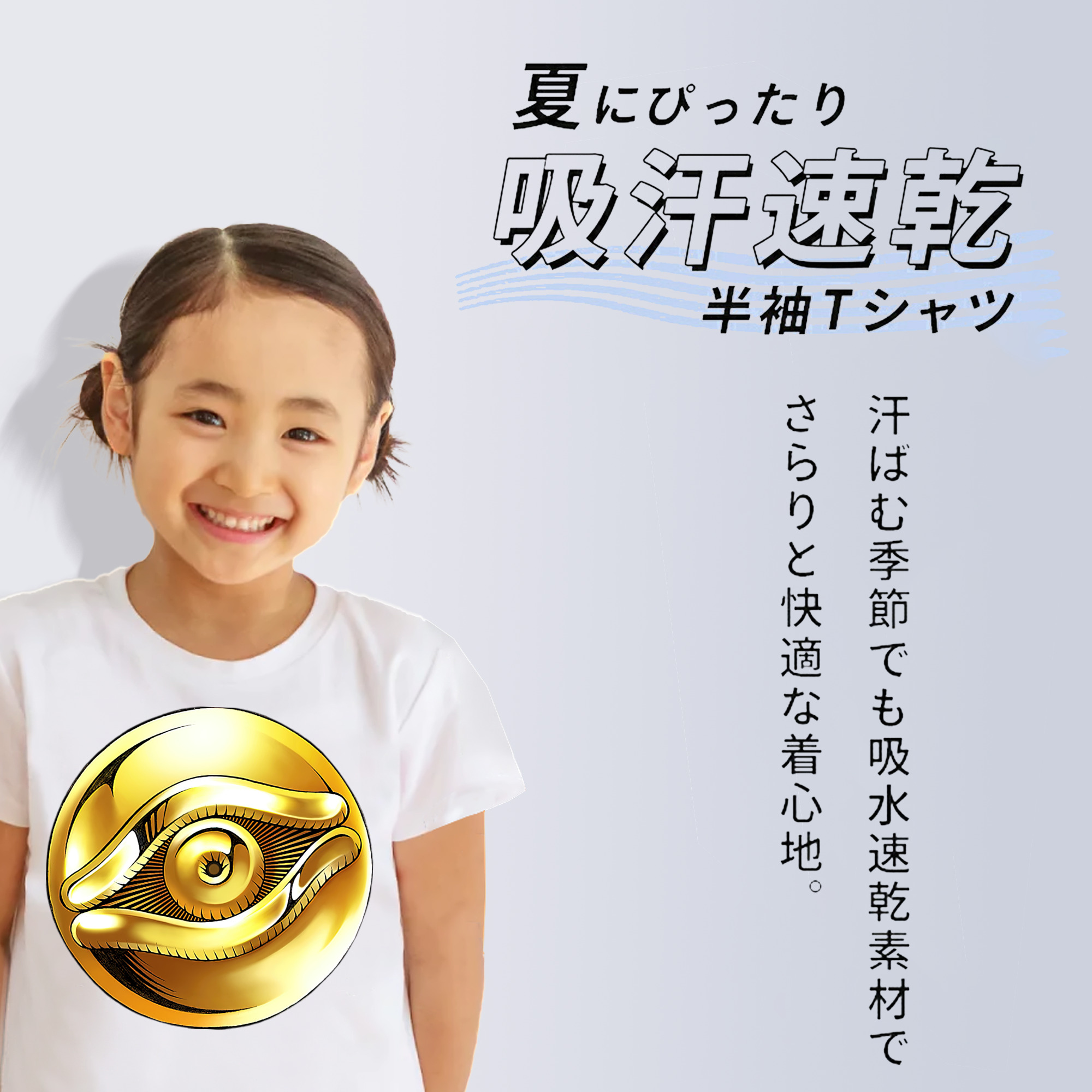 遊☆戯☆王 Yu-Gi-Oh! 綿100％キッズTシャツ（フロントプリント）