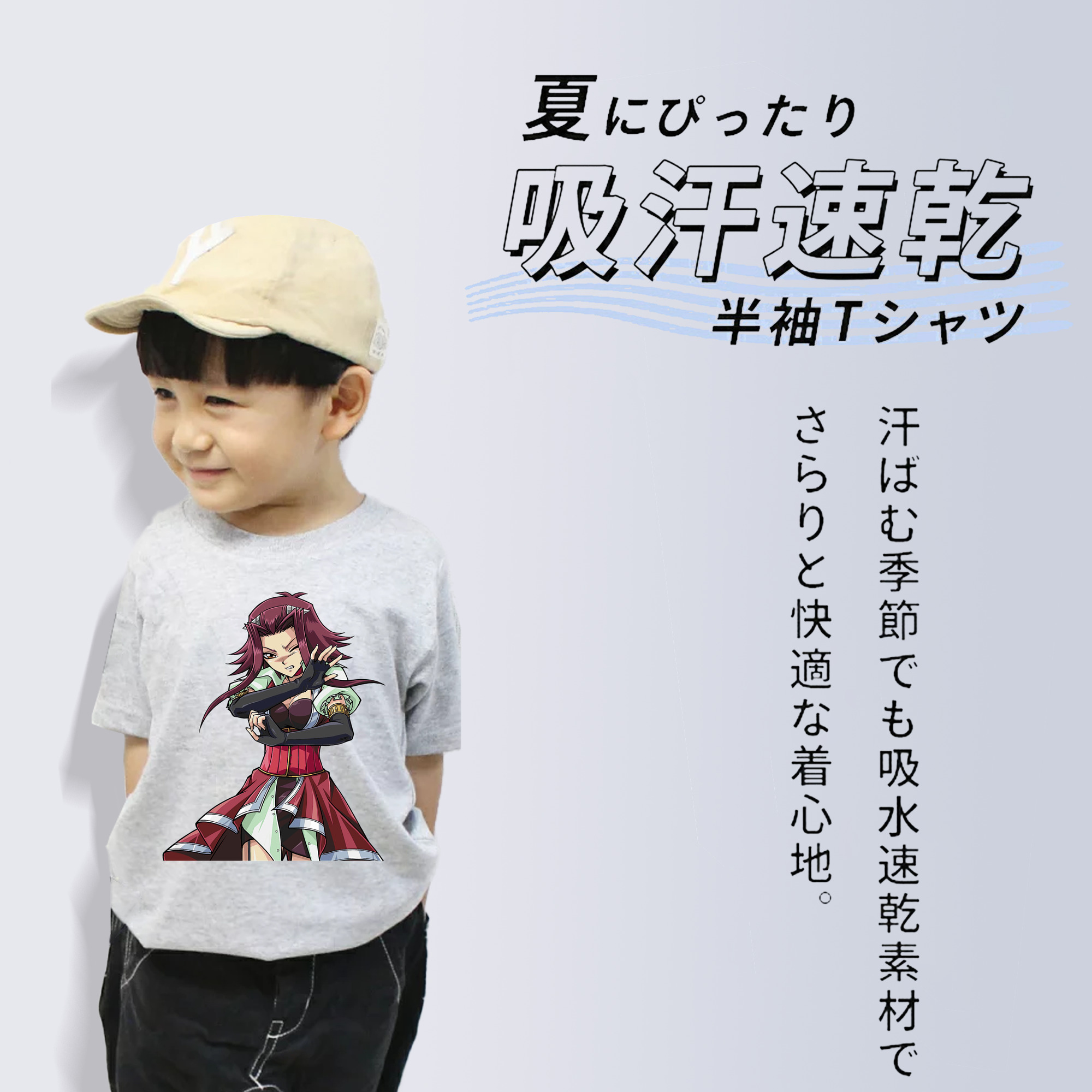 遊☆戯☆王 Yu-Gi-Oh! 綿100％キッズTシャツ（フロントプリント）