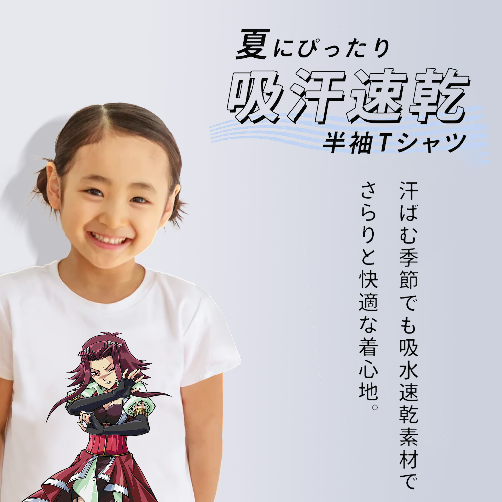遊☆戯☆王 Yu-Gi-Oh! 綿100％キッズTシャツ（フロントプリント）