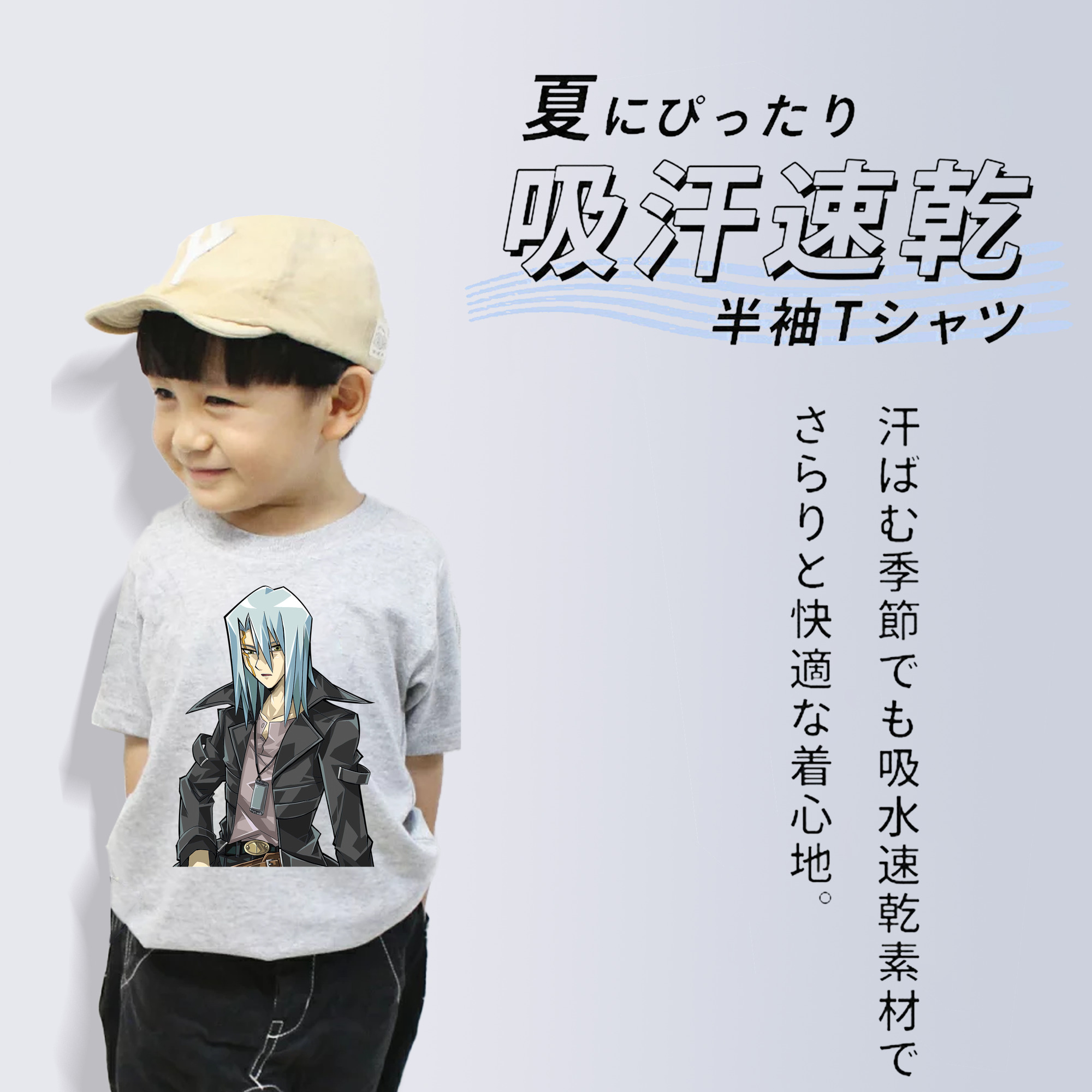 遊☆戯☆王 Yu-Gi-Oh! 綿100％キッズTシャツ（フロントプリント）