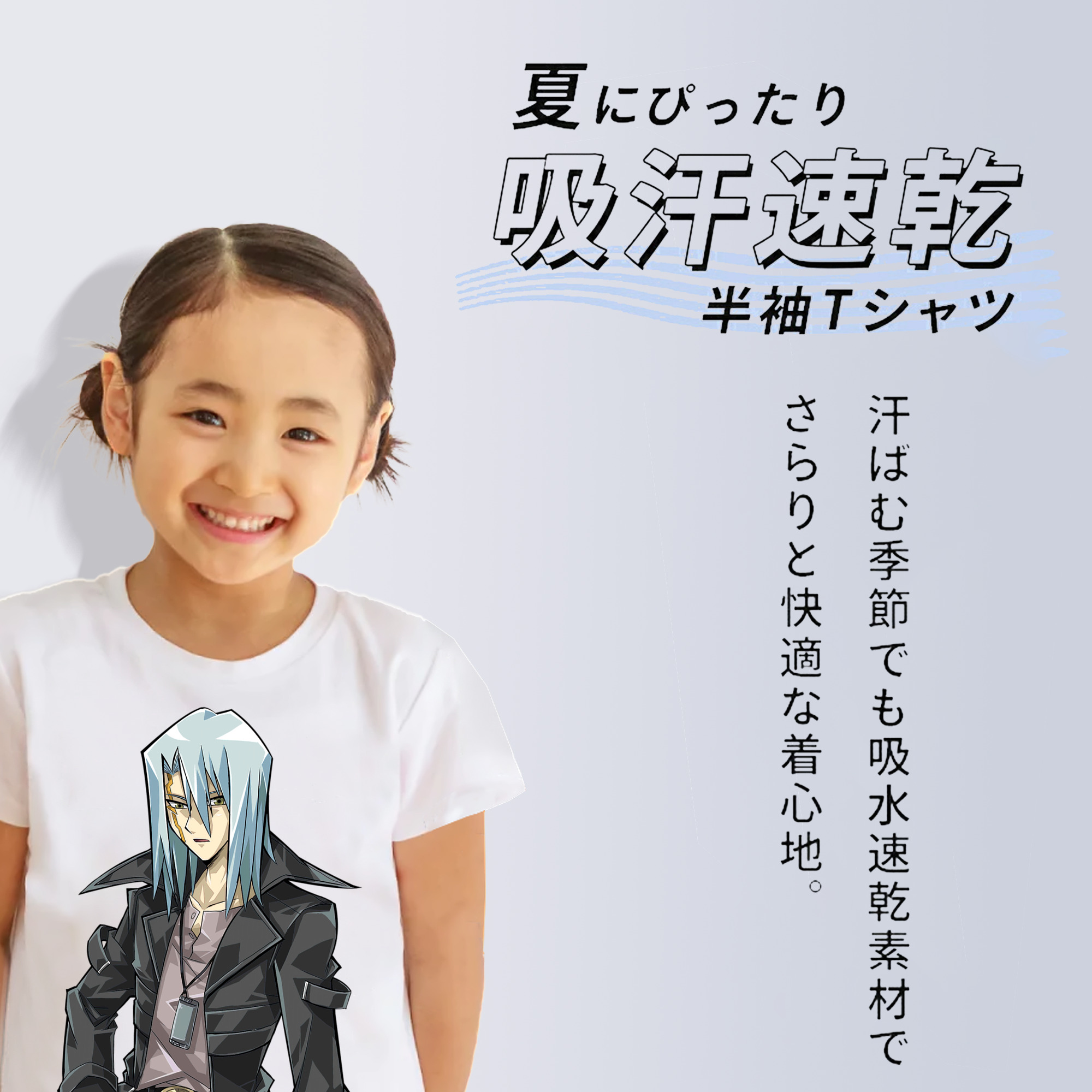 遊☆戯☆王 Yu-Gi-Oh! 綿100％キッズTシャツ（フロントプリント）