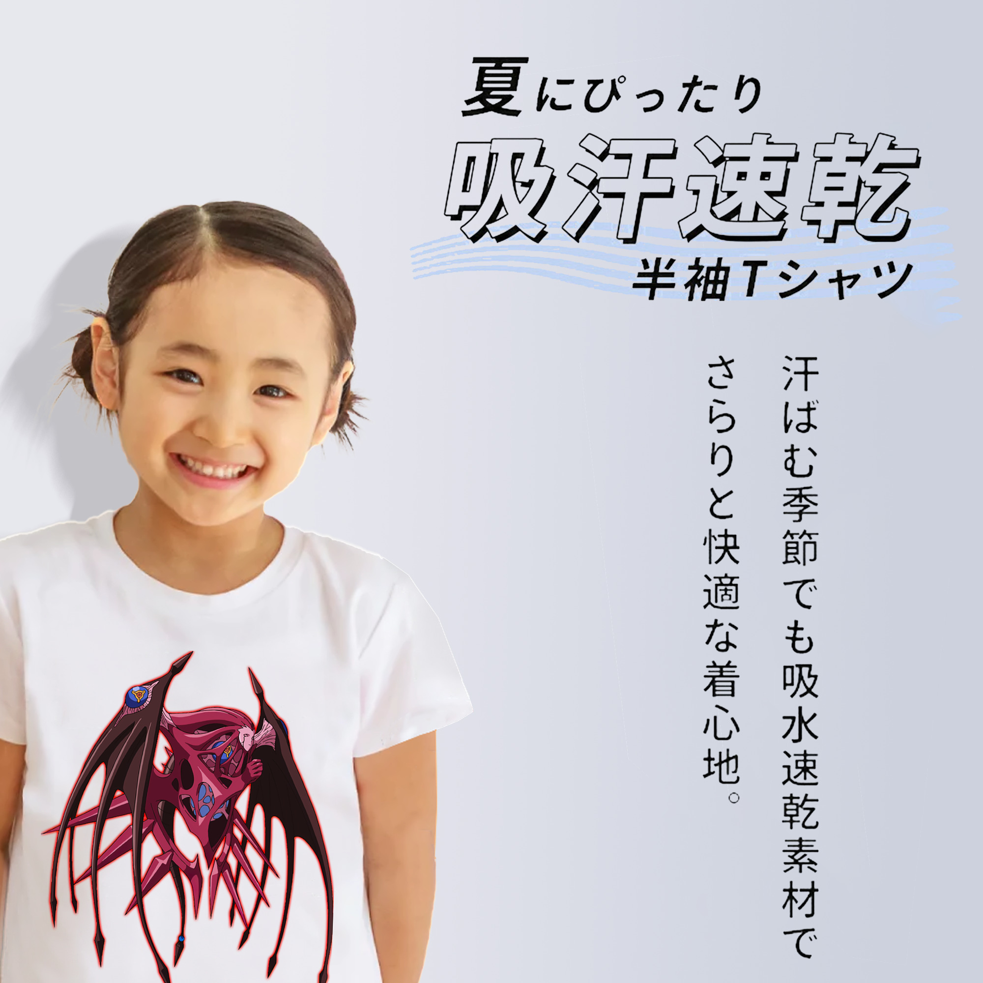 遊☆戯☆王 Yu-Gi-Oh! 綿100％キッズTシャツ（フロントプリント）