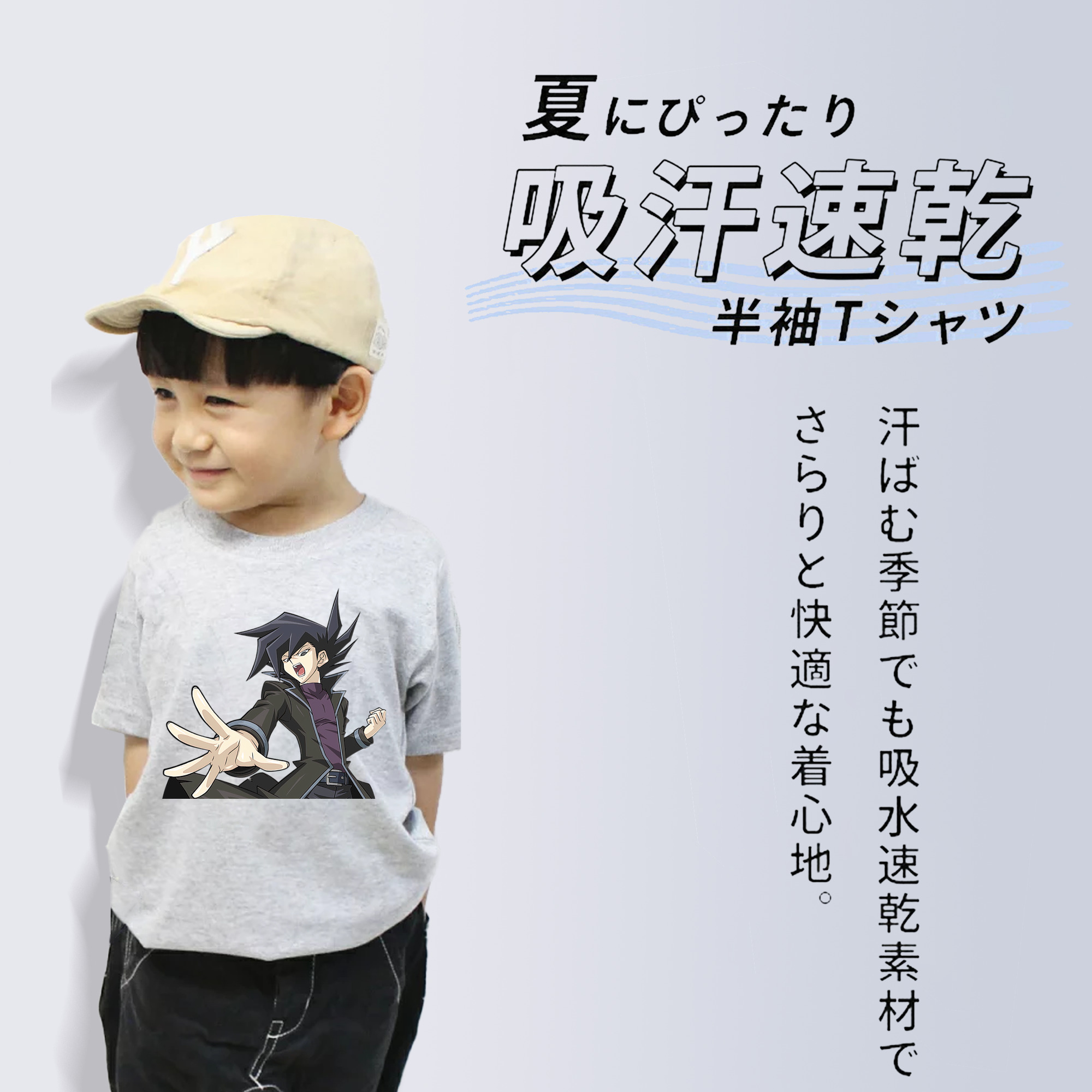 遊☆戯☆王 Yu-Gi-Oh! 綿100％キッズTシャツ（フロントプリント）
