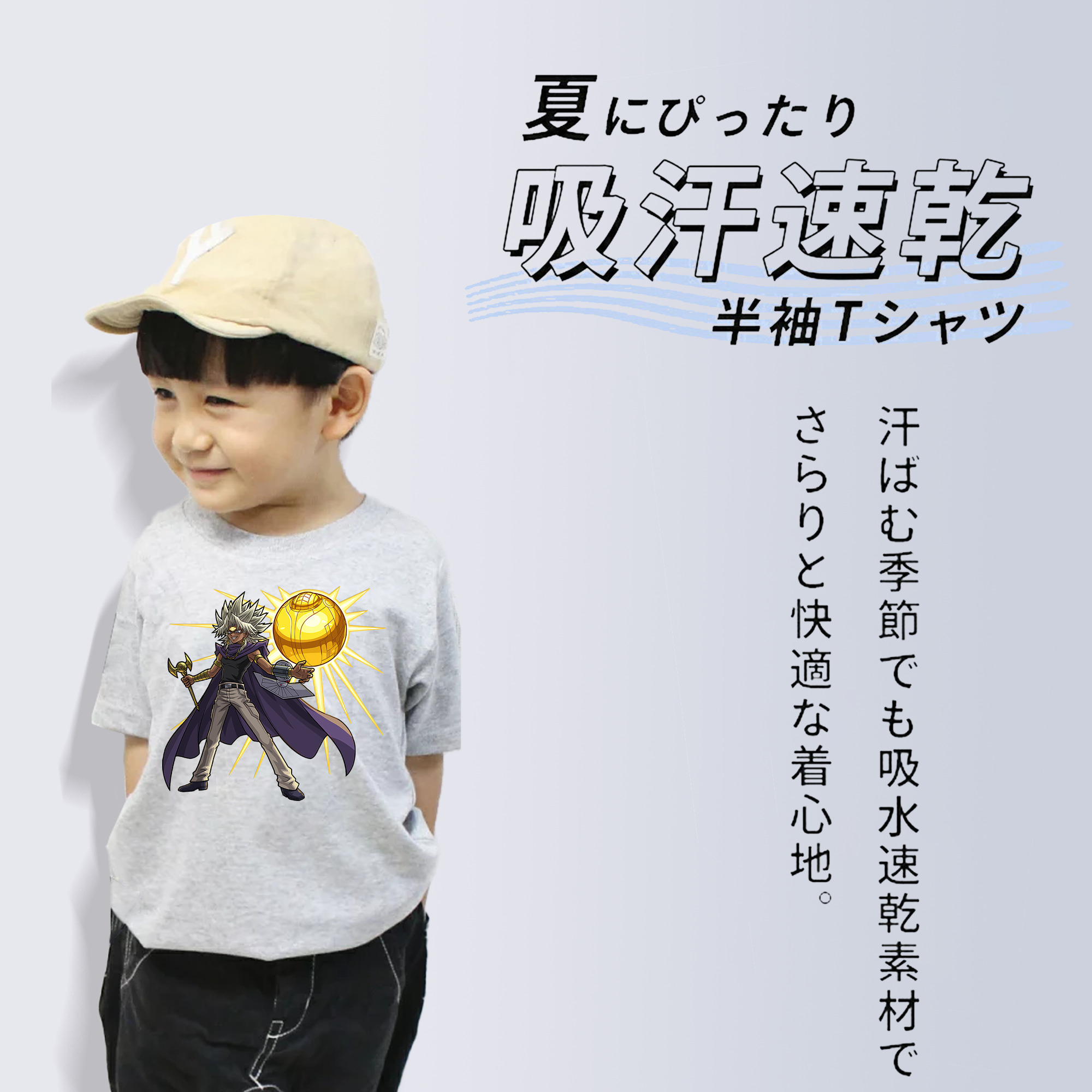 遊☆戯☆王 Yu-Gi-Oh! 綿100％キッズTシャツ（フロントプリント）