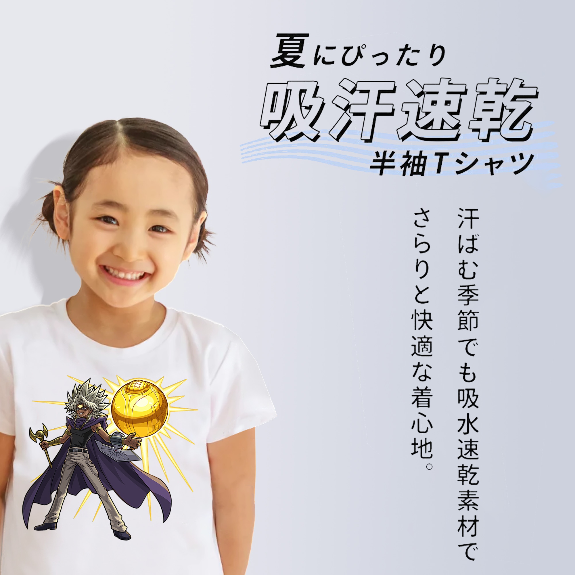 遊☆戯☆王 Yu-Gi-Oh! 綿100％キッズTシャツ（フロントプリント）