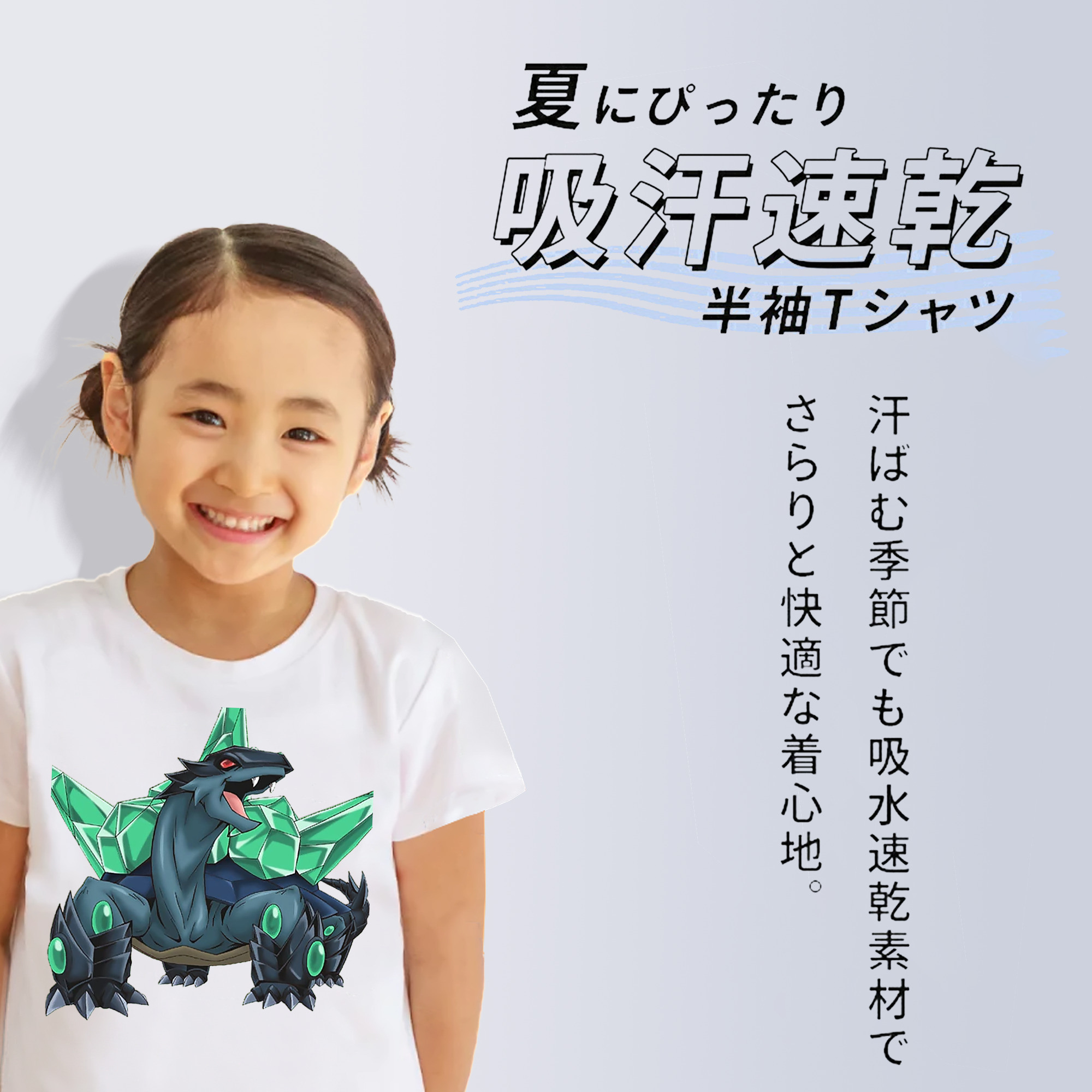 遊☆戯☆王 Yu-Gi-Oh! 綿100％キッズTシャツ（フロントプリント）