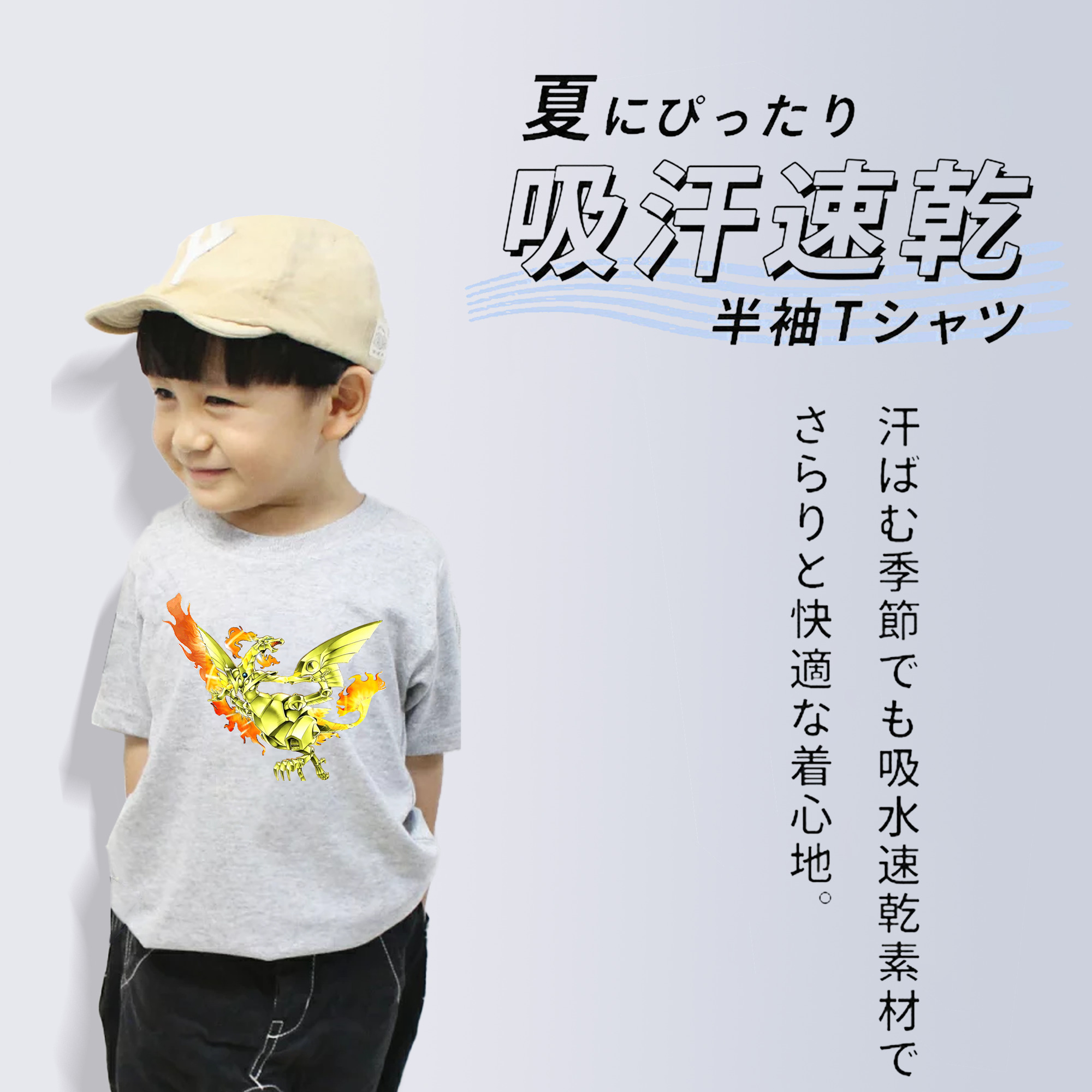 遊☆戯☆王 Yu-Gi-Oh! 綿100％キッズTシャツ（フロントプリント）