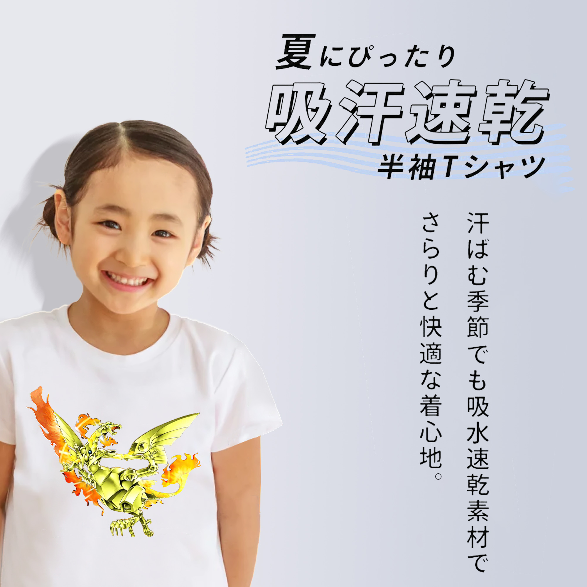 遊☆戯☆王 Yu-Gi-Oh! 綿100％キッズTシャツ（フロントプリント）