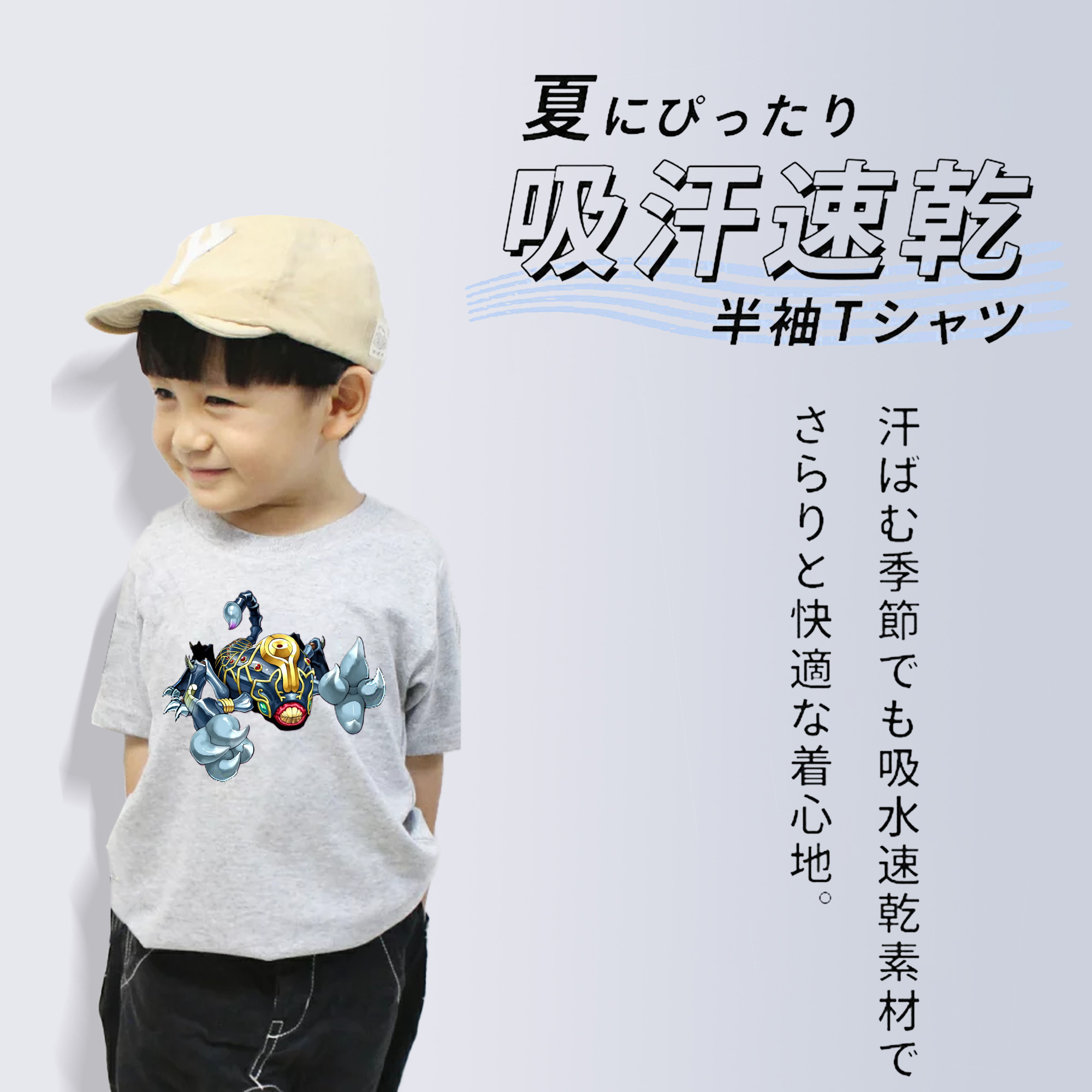 遊☆戯☆王 Yu-Gi-Oh! 綿100％キッズTシャツ（フロントプリント）