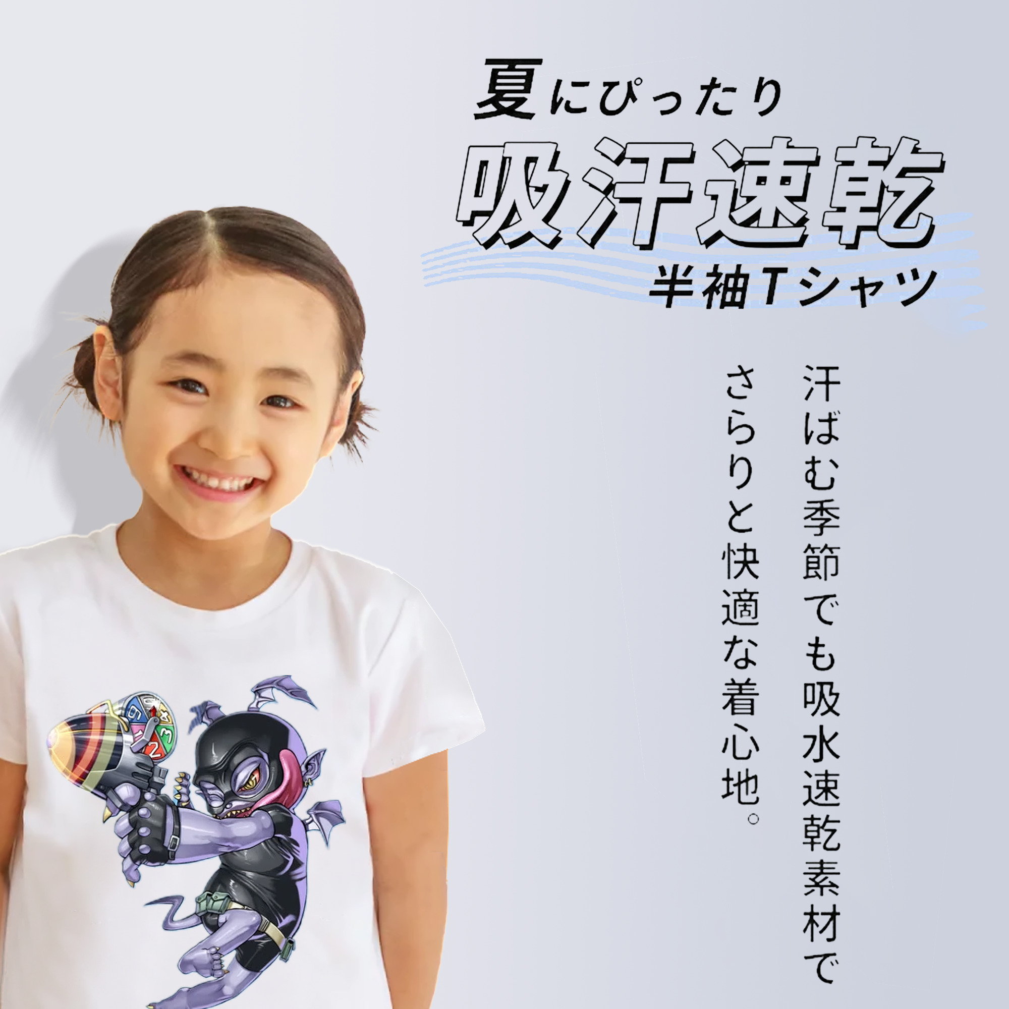 遊☆戯☆王 Yu-Gi-Oh! 綿100％キッズTシャツ（フロントプリント）