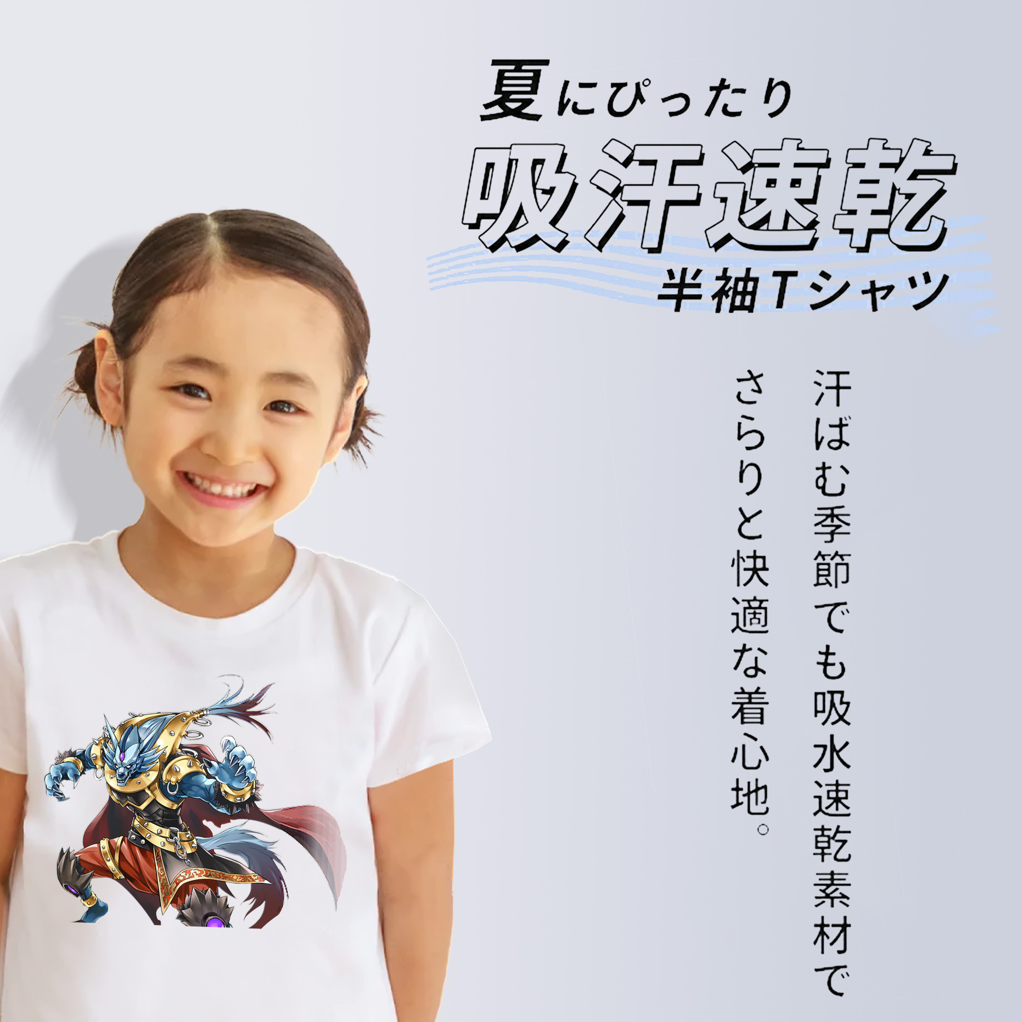 遊☆戯☆王 Yu-Gi-Oh! 綿100％キッズTシャツ（フロントプリント）