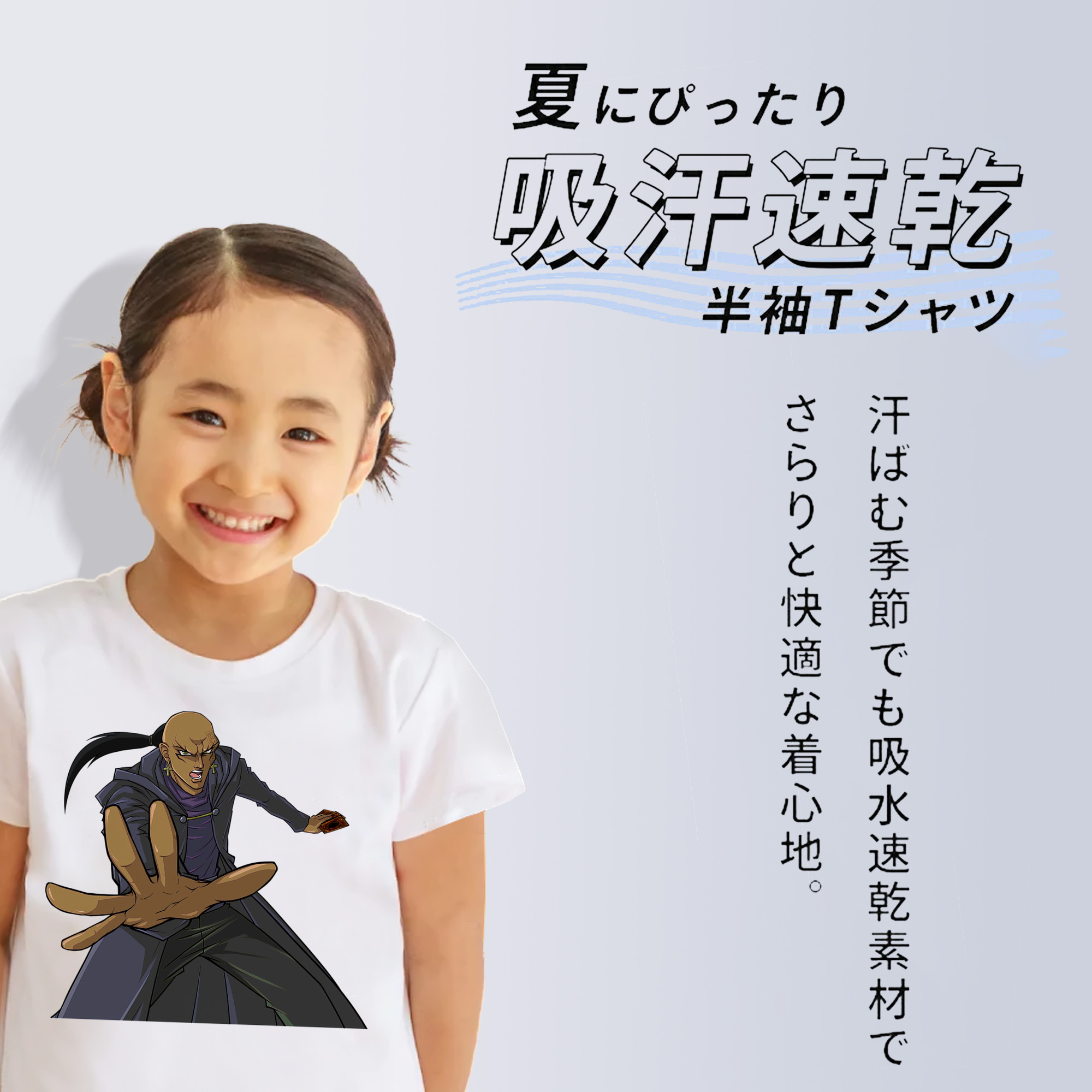遊☆戯☆王 Yu-Gi-Oh! 綿100％キッズTシャツ（フロントプリント）