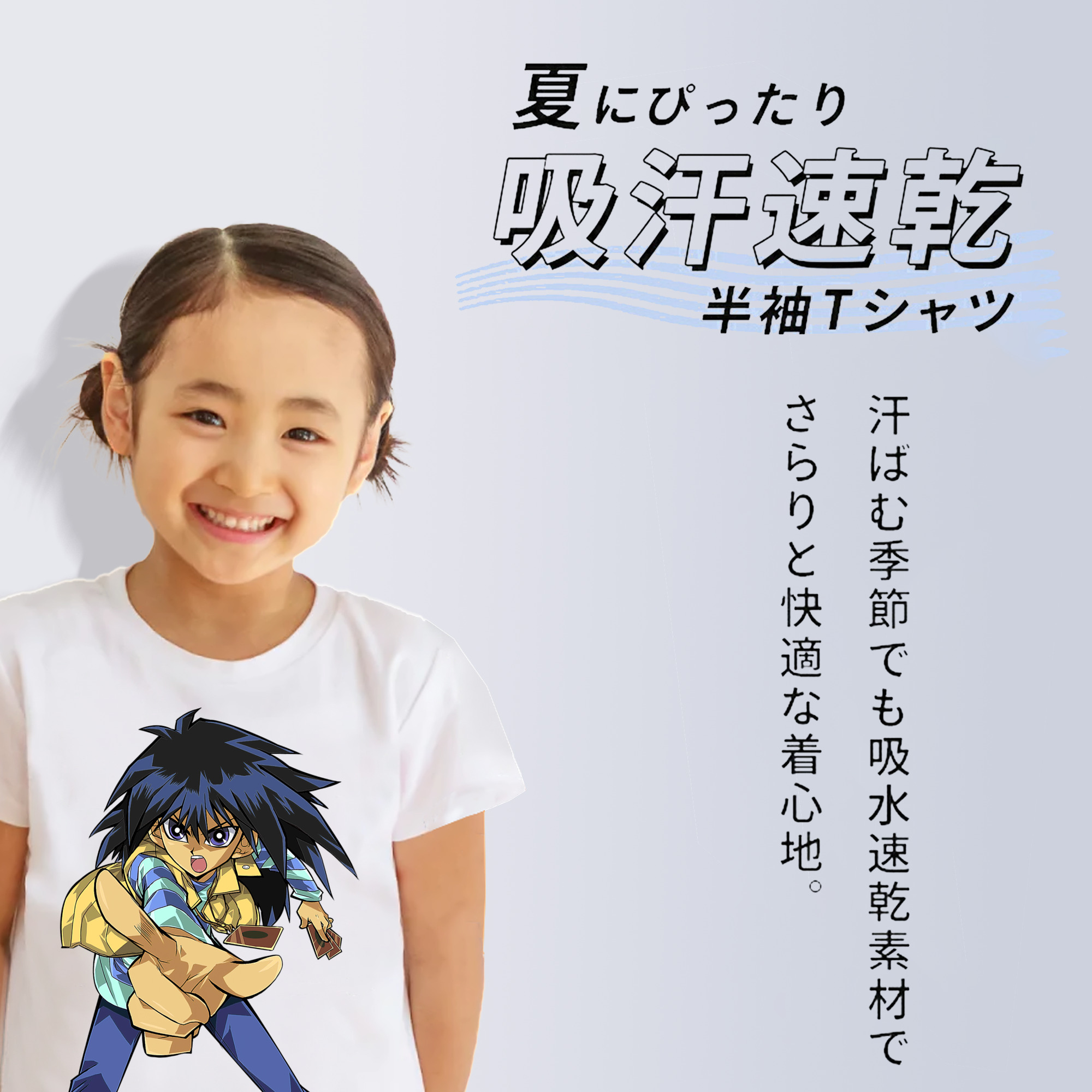 遊☆戯☆王 Yu-Gi-Oh! 綿100％キッズTシャツ（フロントプリント）